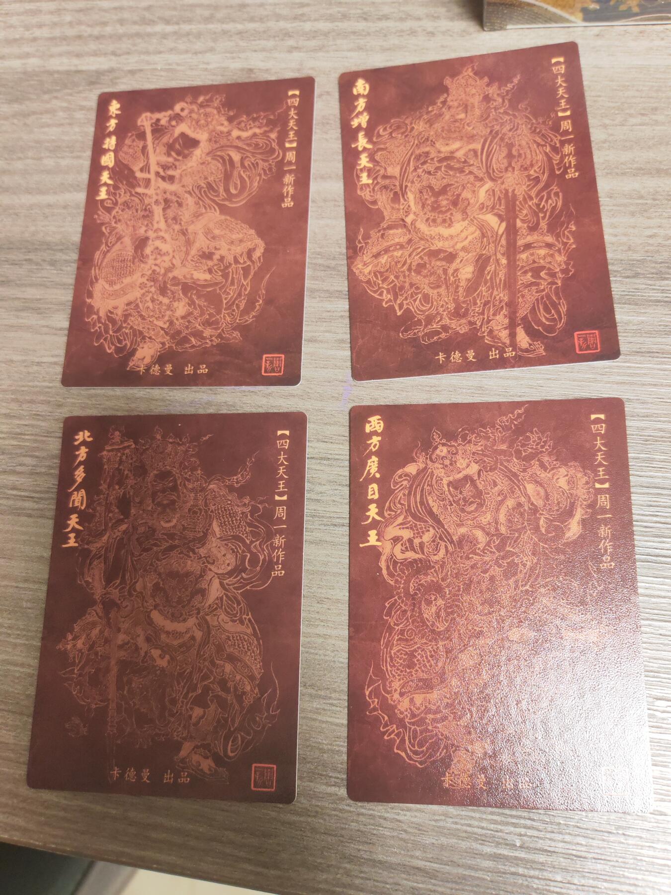 阳大大卡牌超级大甩拍第12期（持续收拍品，进群福利早知道） 周一新 四大天王 粗闪一套