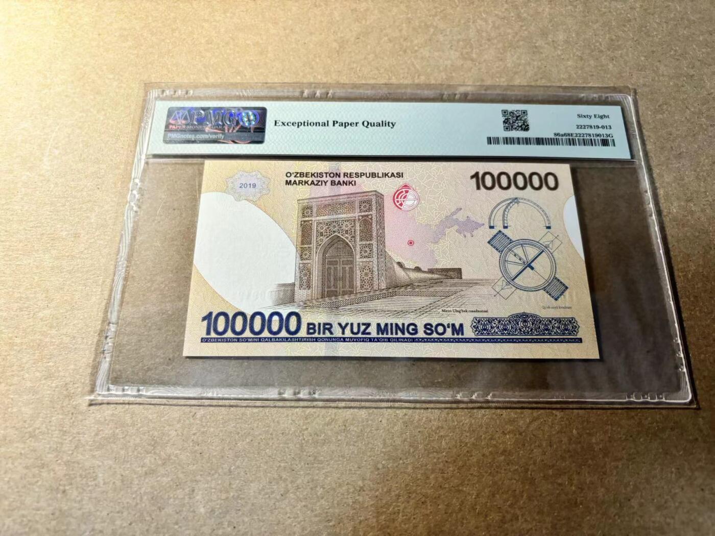 【Blue Auction】✨世界纸币精拍第529期【精】 【AA无47】乌兹别克斯坦 2019年10万索姆  PMG68EPQ 超高分