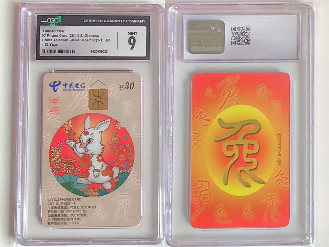 【乐玩集藏】第39期评级电话卡专场（CGC生肖24全首秀） IC-P102普通兔 HB版CGC9分