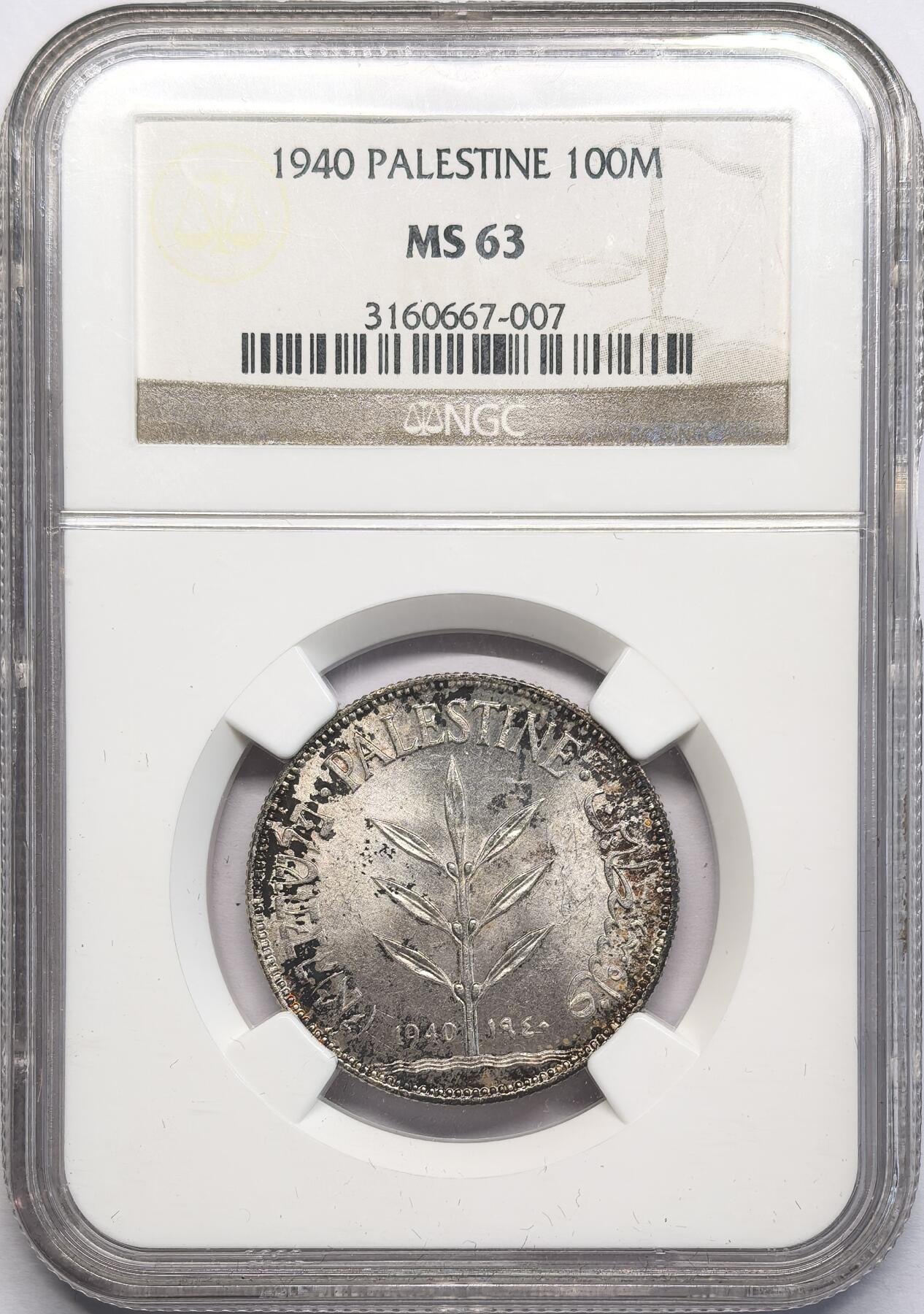 凡希社世界钱币微拍第二百八十一期 1940英占巴勒斯坦100Mil银币NGC-MS63