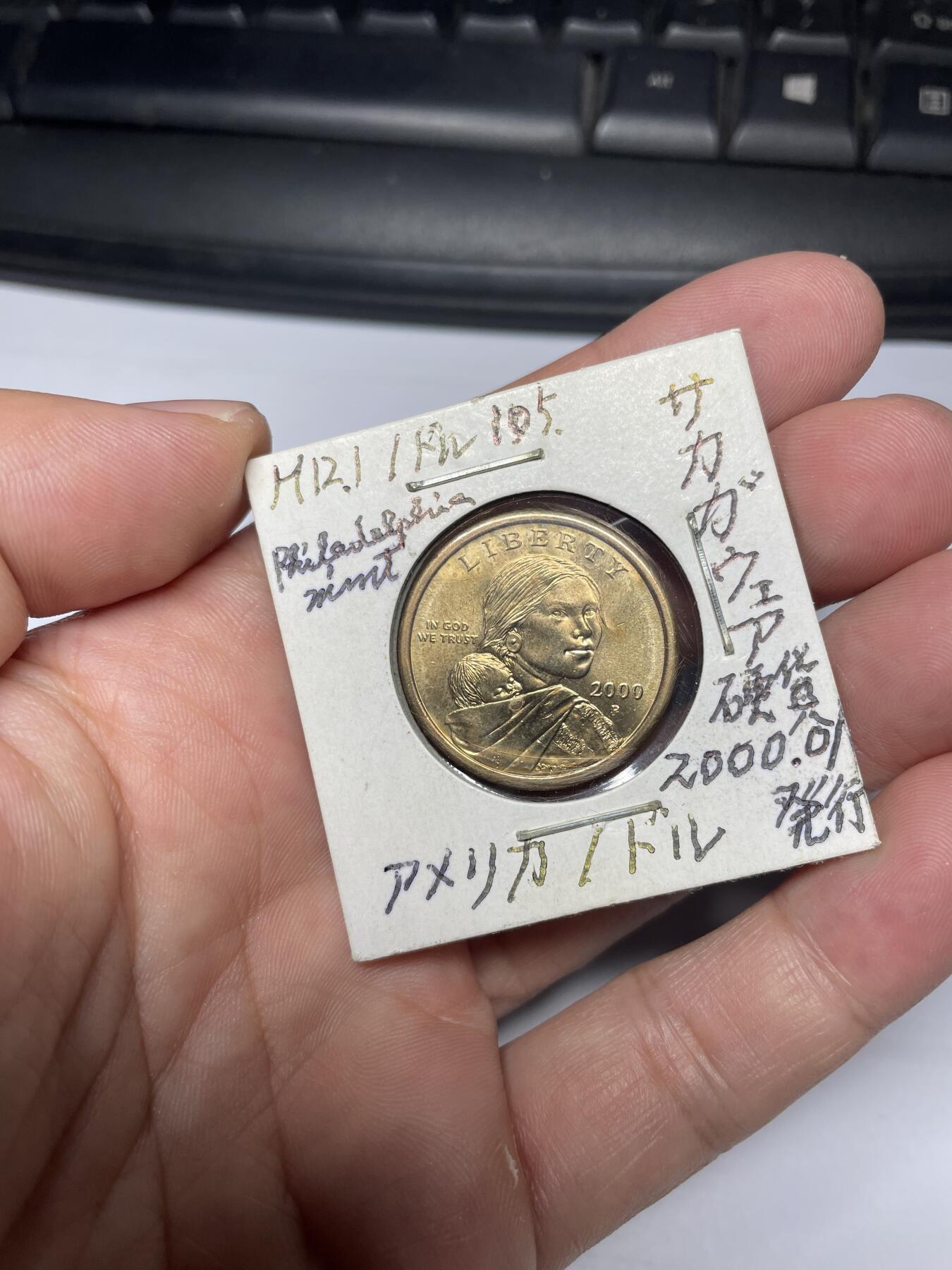 每日一拍，2024年集古藏今外币拍卖第十三期-第3场—（总第123拍），可以寄存60天，满160元包邮。 2000年美国一美元