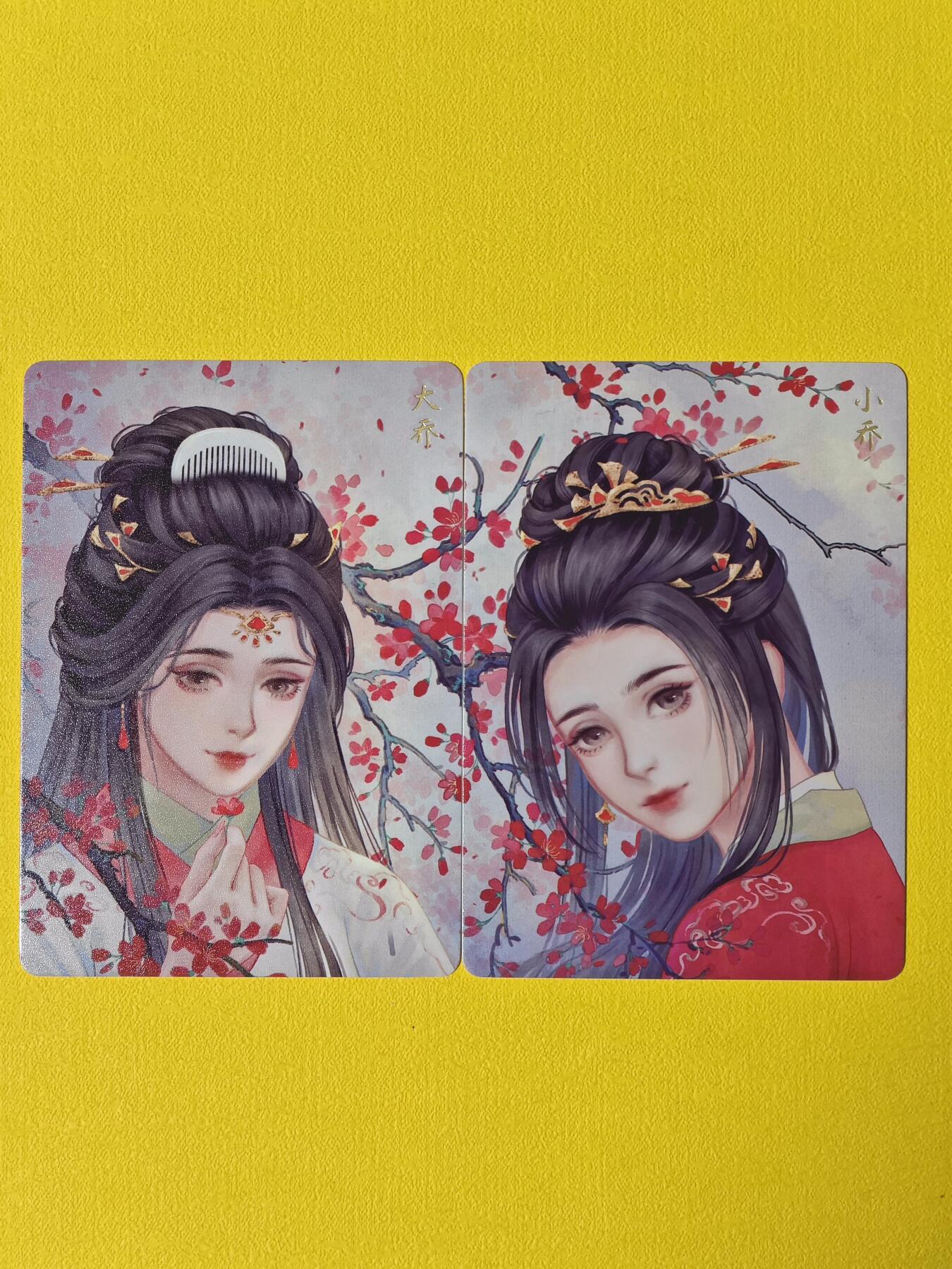 玩卡战线超级大甩拍第5期（好物、稀缺、镇册之宝） 万享/卡艺-九州芳华志之大乔+小乔半身普卡1对