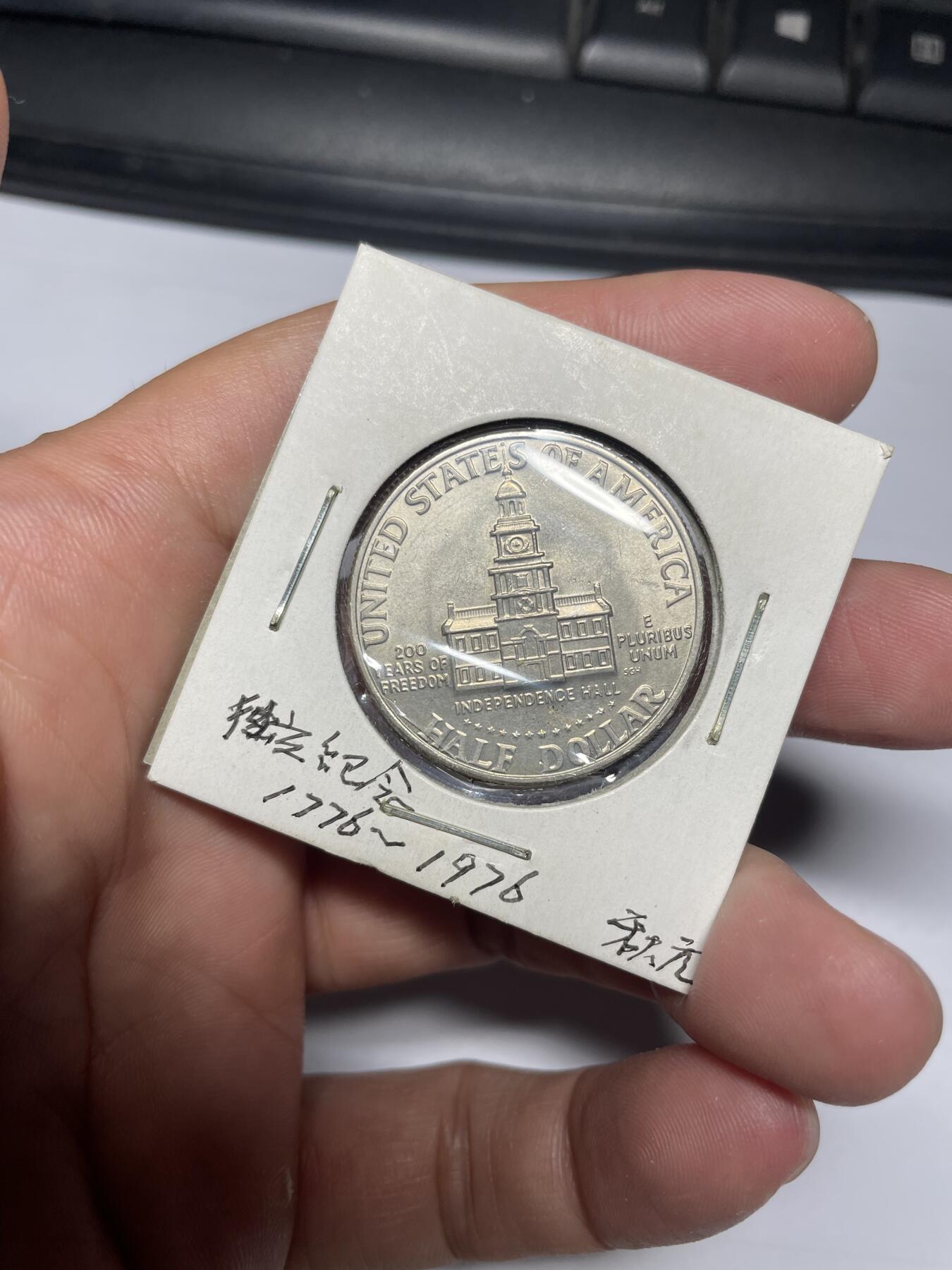 每日一拍，2024年集古藏今外币拍卖第十三期-第3场—（总第123拍），可以寄存60天，满160元包邮。 1976年美国半美元