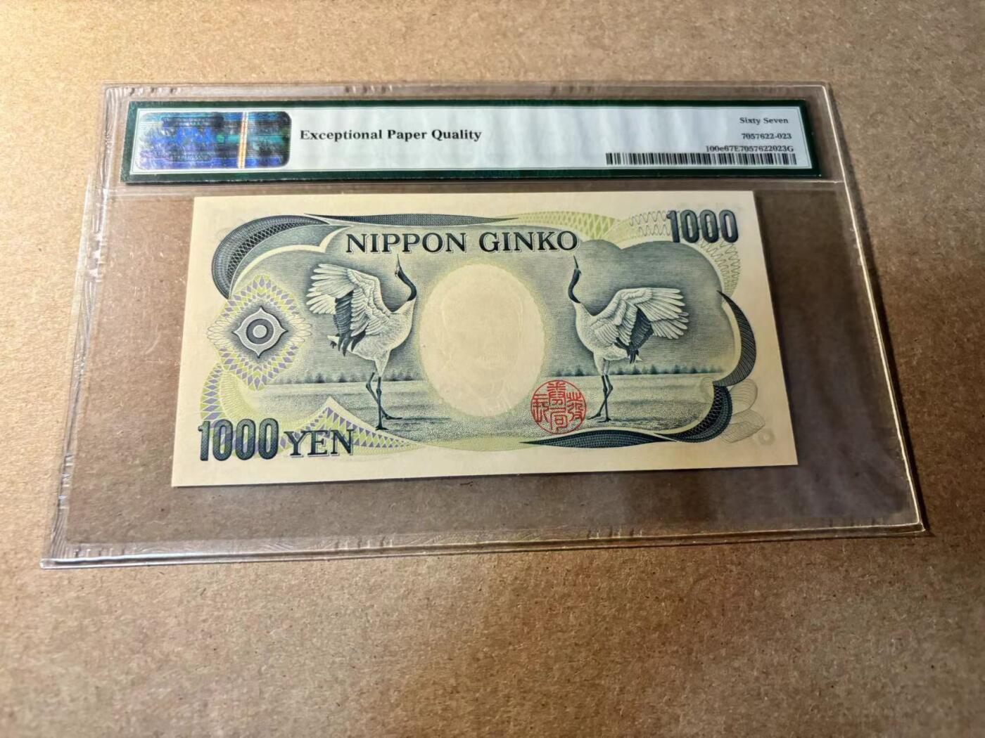 【Blue Auction】✨世界纸币精拍第529期【精】 日本 2001年1000元 PMG67EPQ高分 