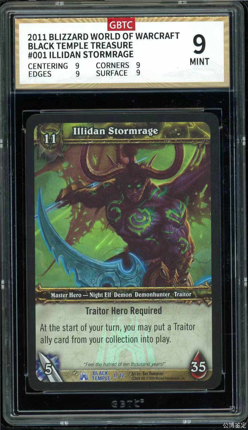 魔兽世界WOWTCG对战收藏卡 套卡出美版黑暗神殿绝版闪卡伊利丹，埃辛诺斯双刃，伊利丹恶魔之路传说级橙色卡（国际服兑换玩具卡）套卡
