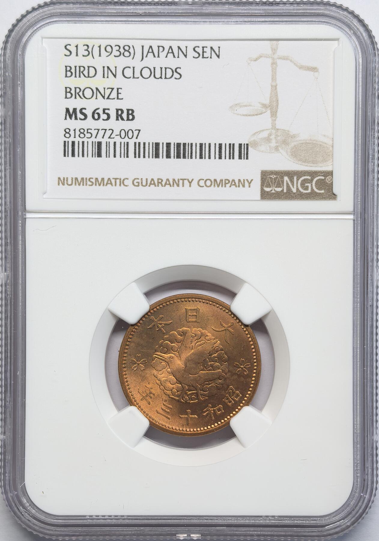 凡希社世界钱币微拍第二百八十一期 1938日本云雀壹钱铜币NGC-MS65