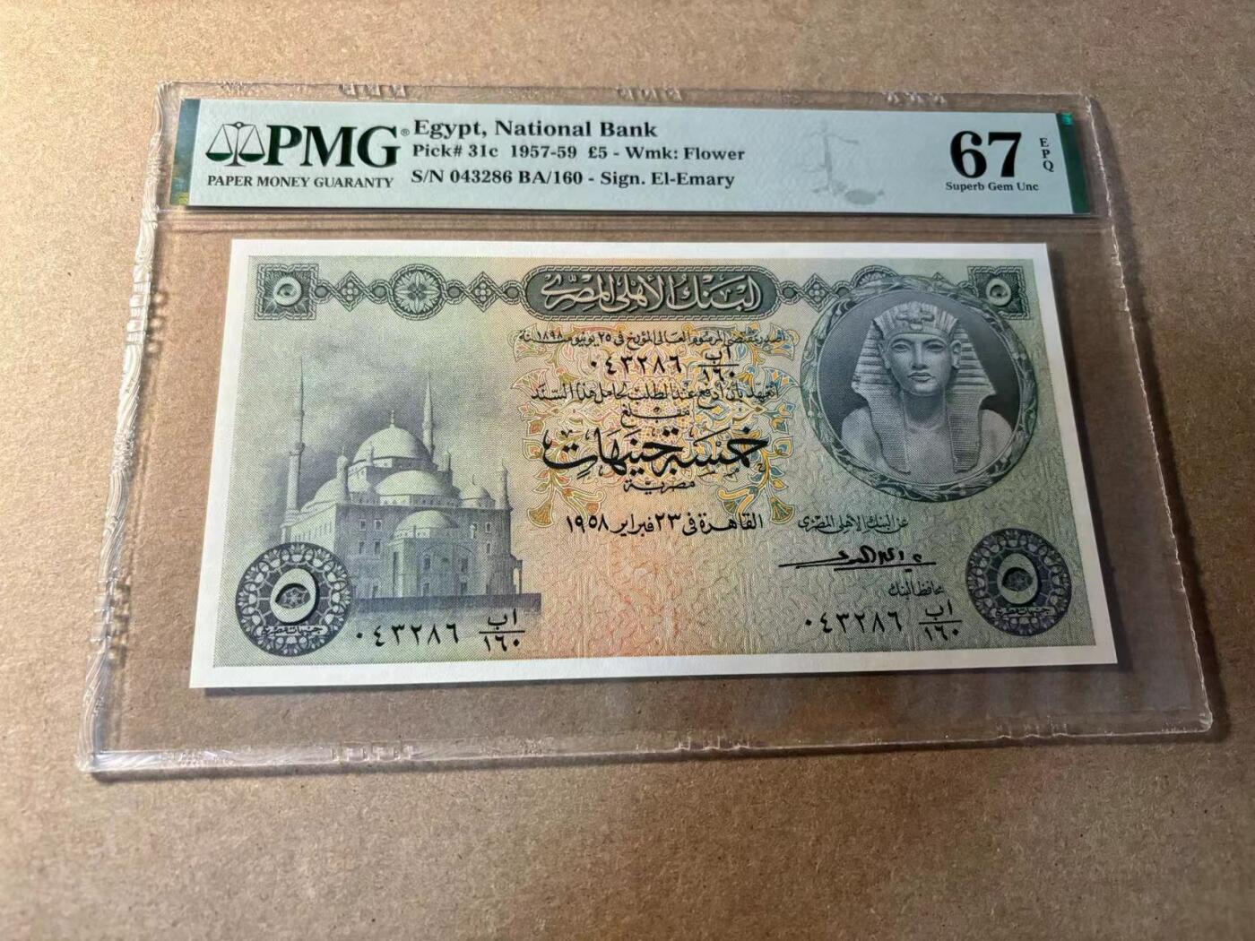 【Blue Auction】✨世界纸币精拍第529期【精】 埃及 1957-59年5镑 尼罗河神 PMG67EPQ 高分