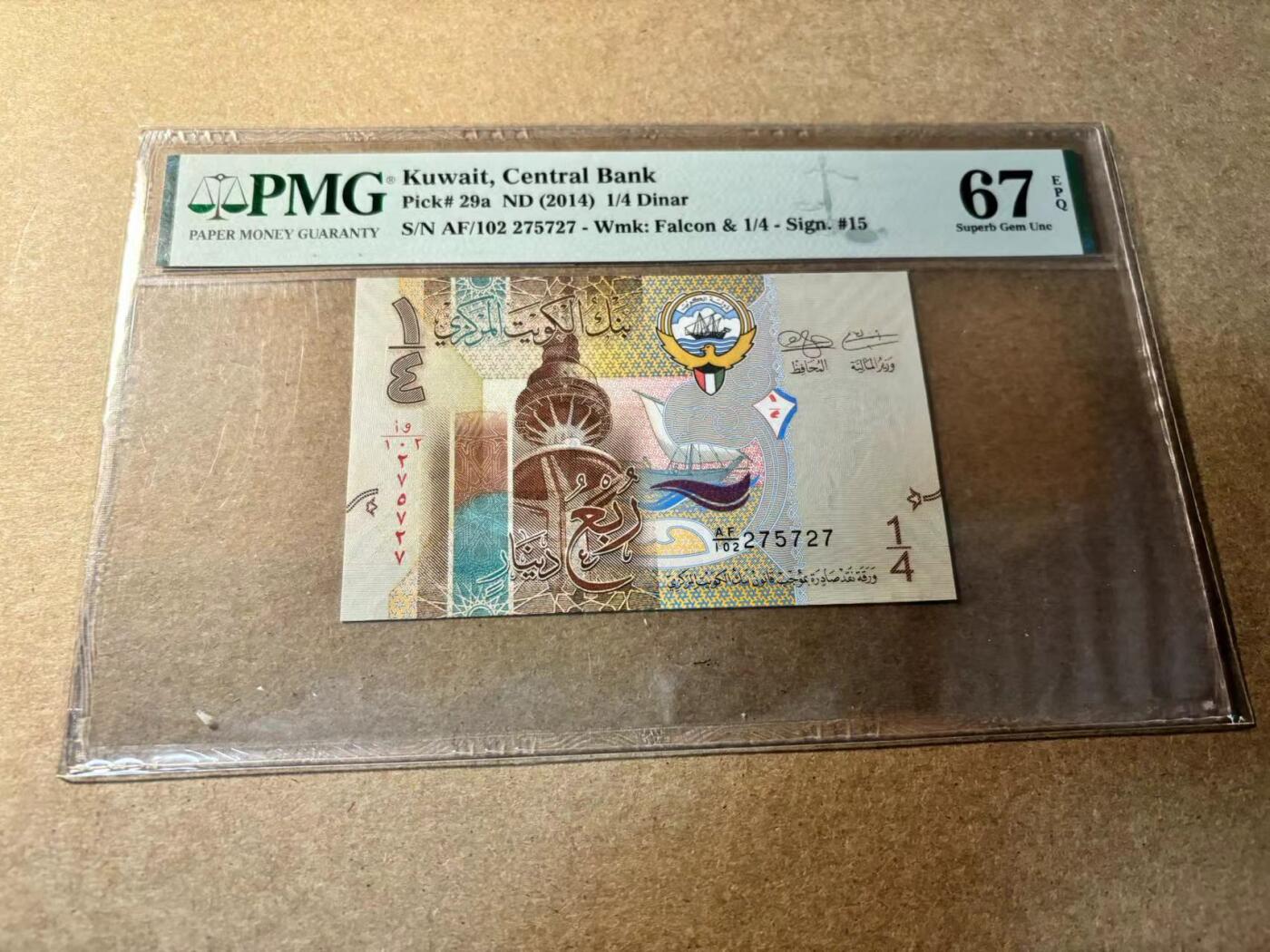【Blue Auction】✨世界纸币精拍第529期【精】 科威特 2014年1/4第纳尔 PMG67EPQ高分