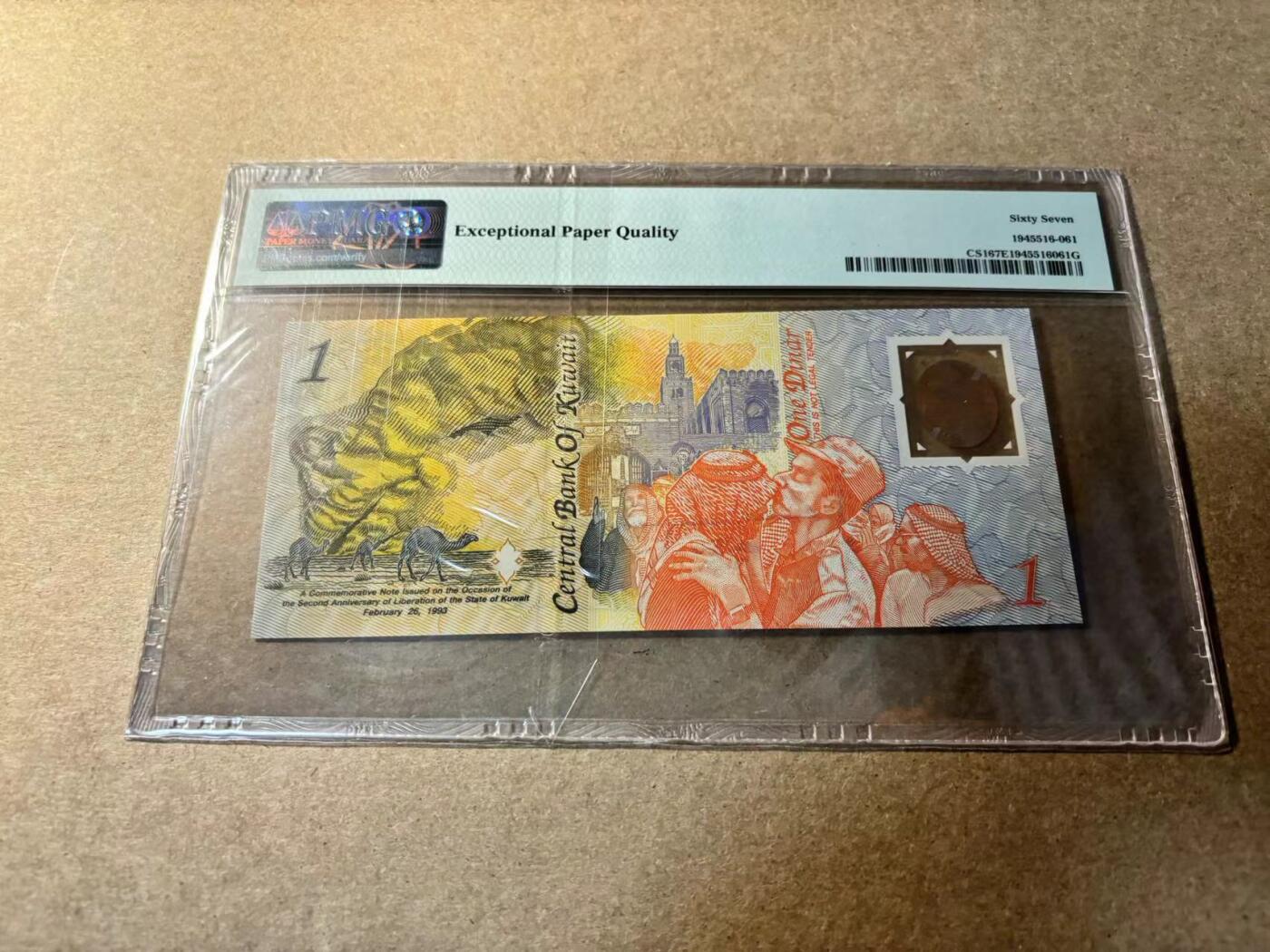 【Blue Auction】✨世界纸币精拍第529期【精】 科威特 1991-93年1第纳尔 PMG67EPQ高分
