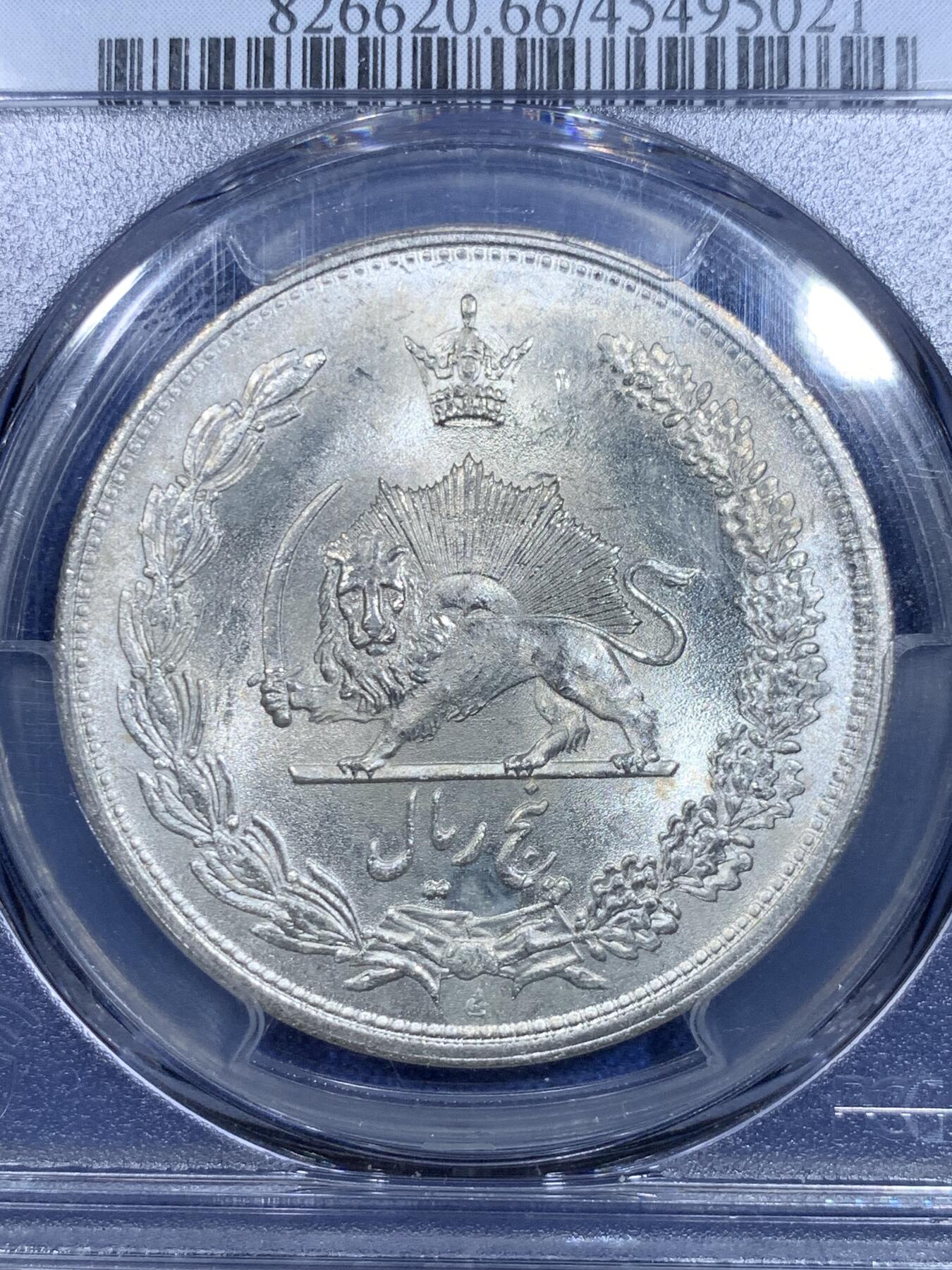 《竞宝斋》第298场- 周日，周一  2场连拍 （全场包邮） PCGS MS66 伊朗1934年礼萨·汗5里亚尔大银币, 原卷曝光品相，只有两枚67分更高