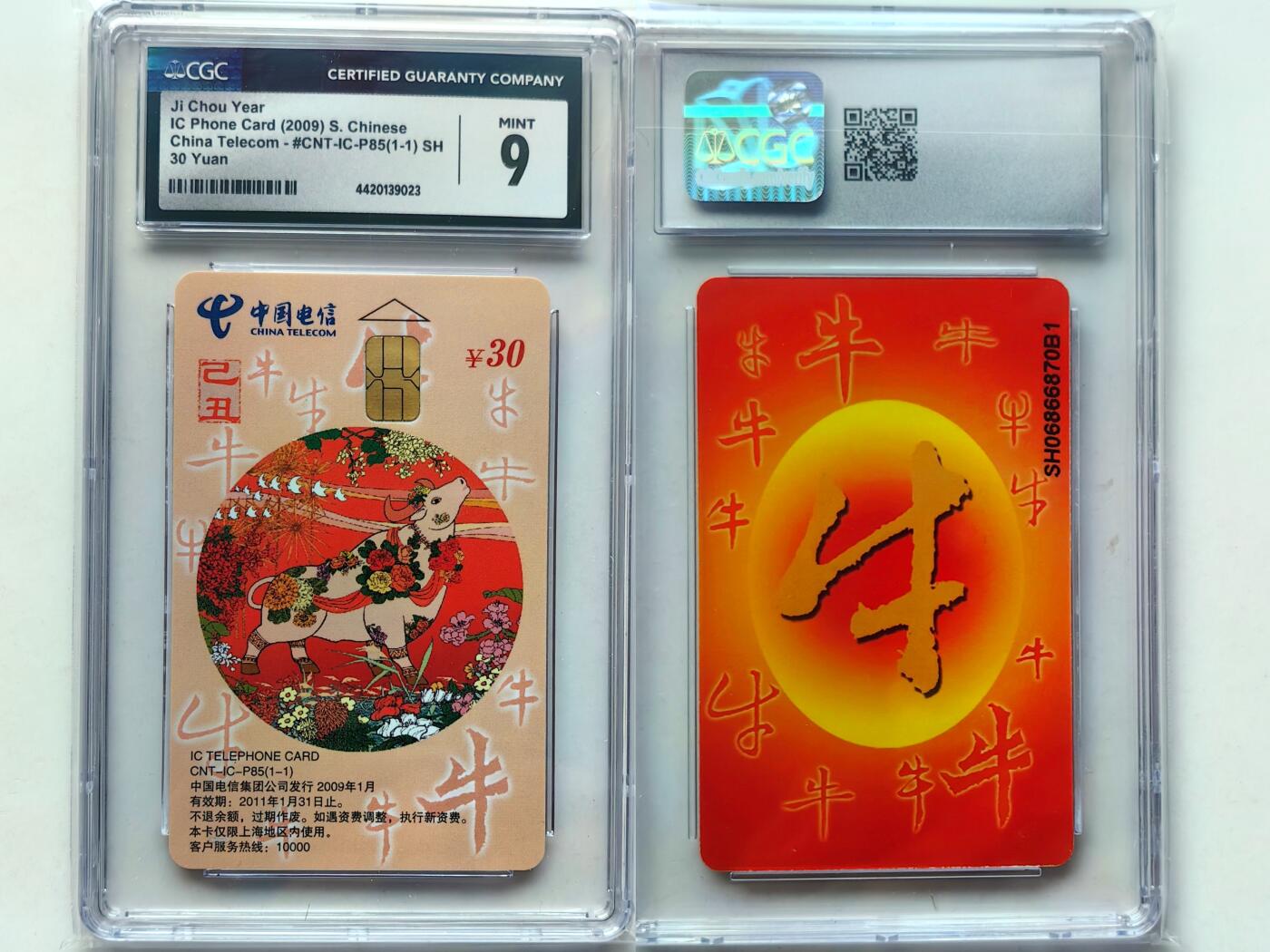 【乐玩集藏】第39期评级电话卡专场（CGC生肖24全首秀） IC-P85普通牛 SH版CGC9分
