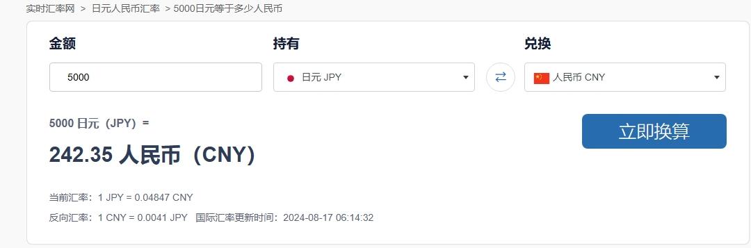 长老汇龙年精选第二十三场拍卖 1990（平成2年）日本议会百年5000日元银币，日元兑换人民币约240元