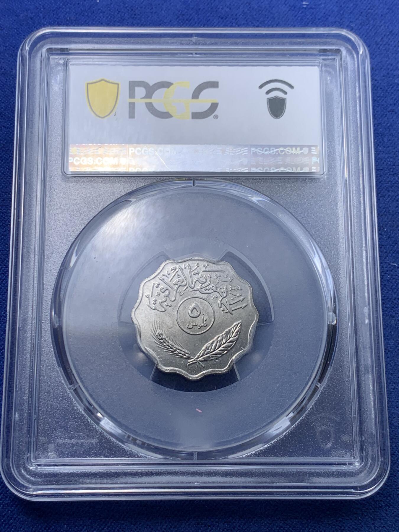《竞宝斋》第298场- 周日，周一  2场连拍 （全场包邮） PCGS MS64 伊拉克1975年5菲尔FAO纪念镍币