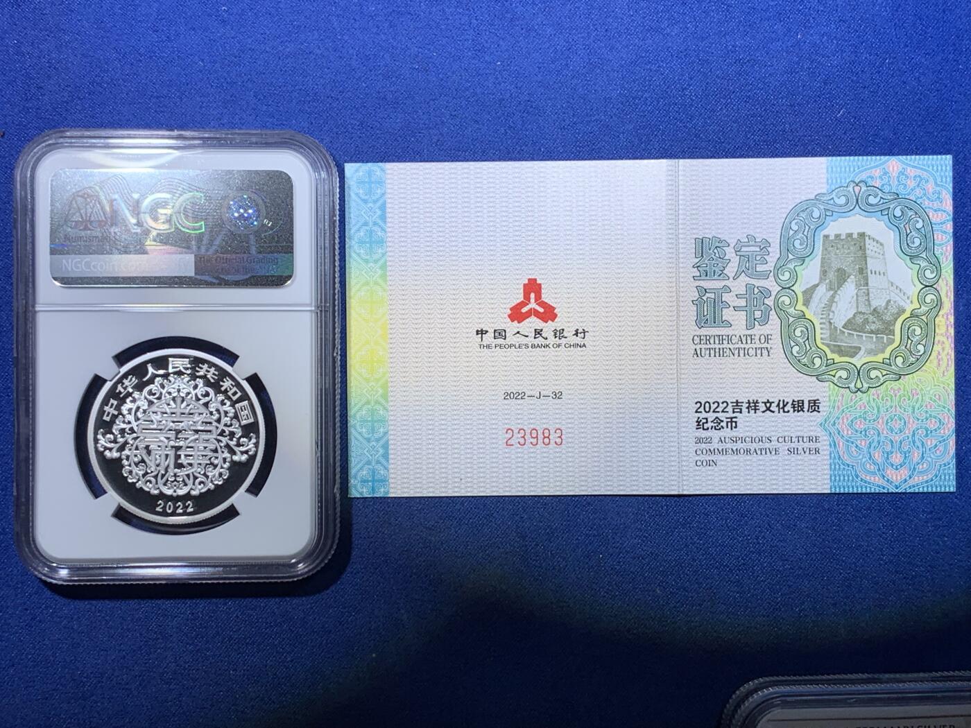 《竞宝斋》第298场- 周日，周一  2场连拍 （全场包邮） 首期发行蓝标 NGC PF70UC 中国深圳国宝造币厂出品 2022年吉祥文化“花开富贵”主题5元彩银精制银币（寓意美好，做工精美，限量40000枚）带证书 15克 999银 33mm