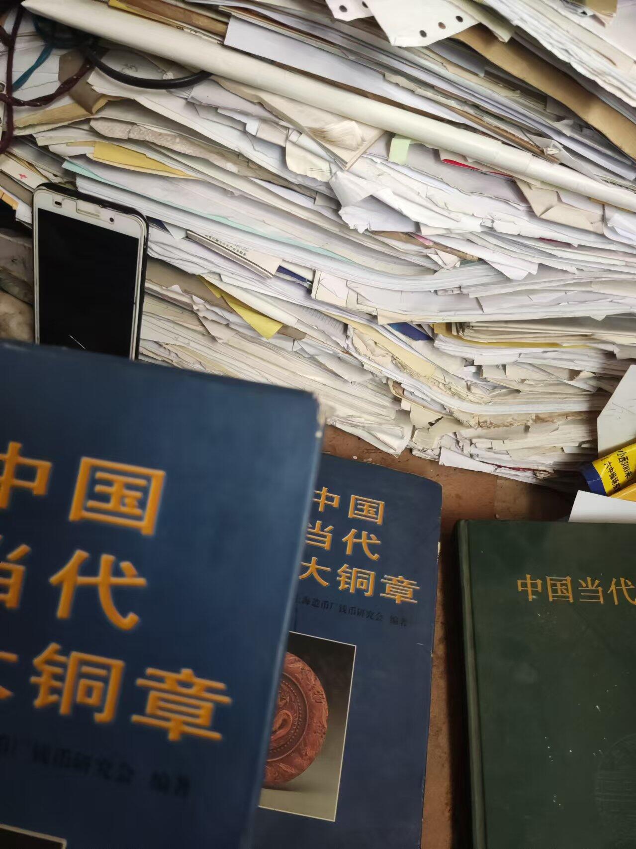 中国当代大铜章（货号3）（8品左右）