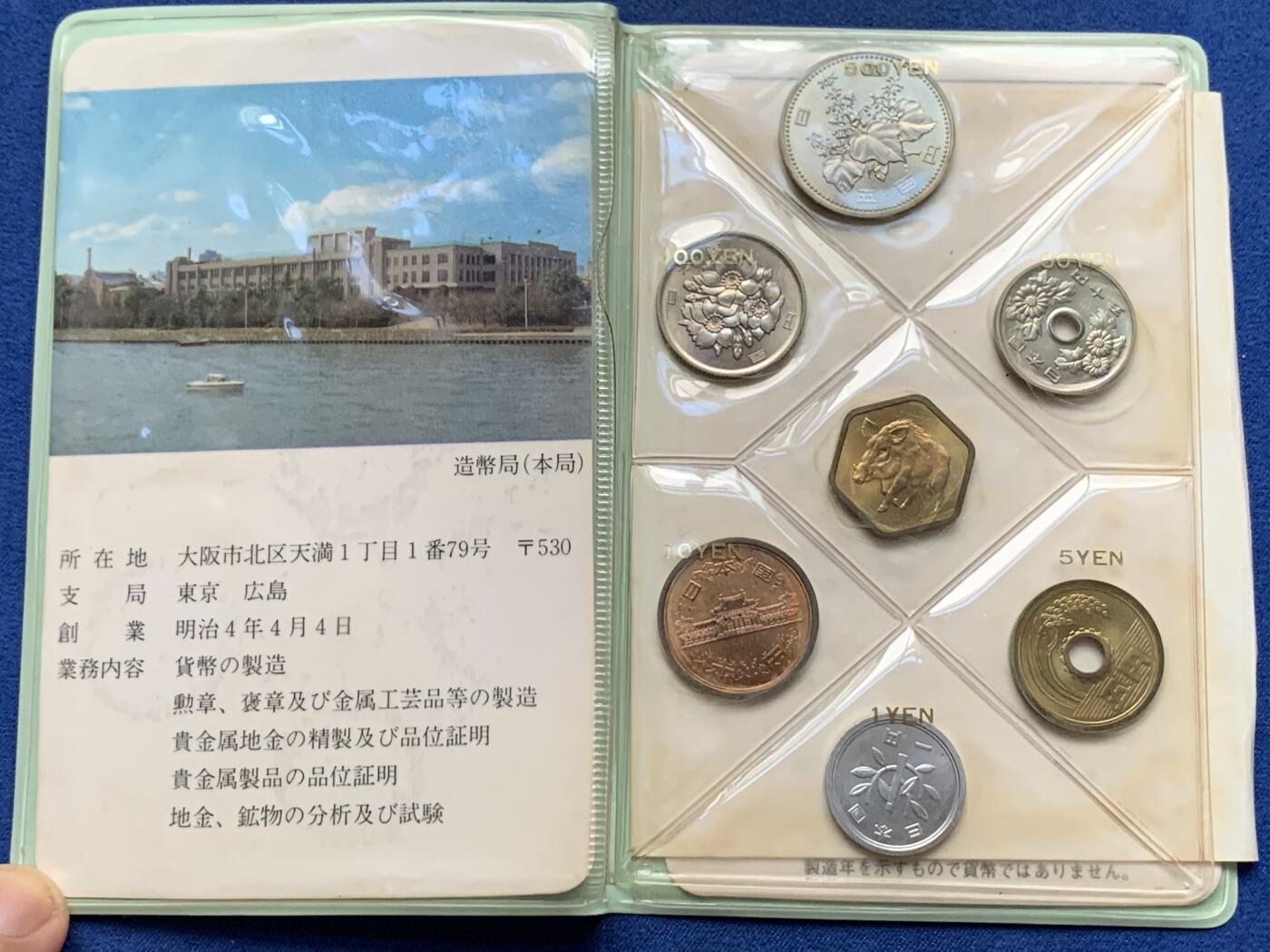 《竞宝斋》第298场- 周日，周一  2场连拍 （全场包邮） 6套一组 日本普制套币 其中1983年套含有初版500日元 非常稀少 每套都带年份的小铜章 性价比高 趣味性强