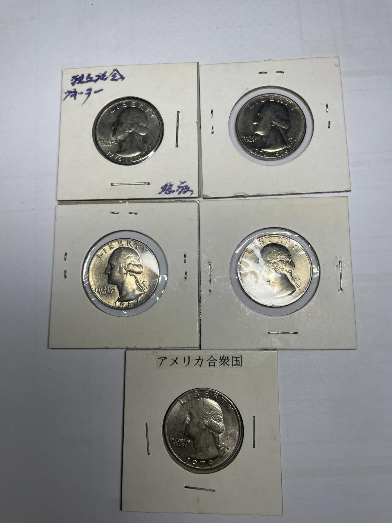 每日一拍，2024年集古藏今外币拍卖第十三期-第4场—（总第124拍），可以寄存60天，满160元包邮。 25美分5枚