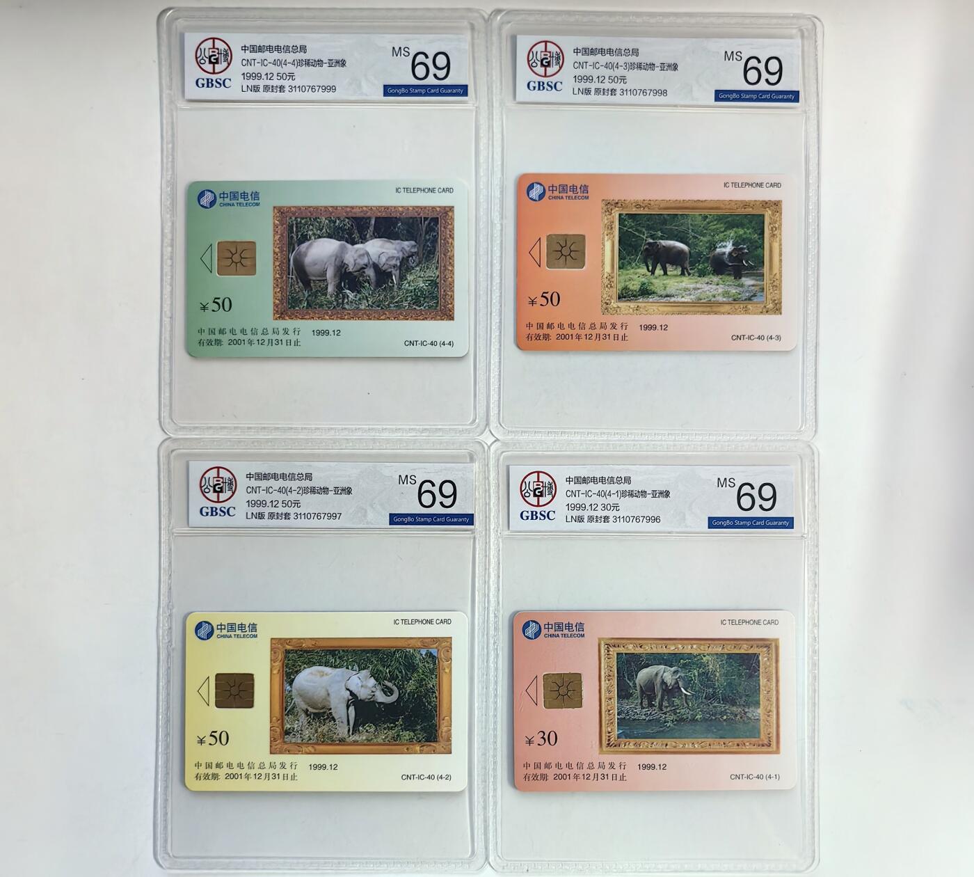 【乐玩集藏】第39期评级电话卡专场（CGC生肖24全首秀） IC-40亚洲象 LN版公博69分 高分稀有