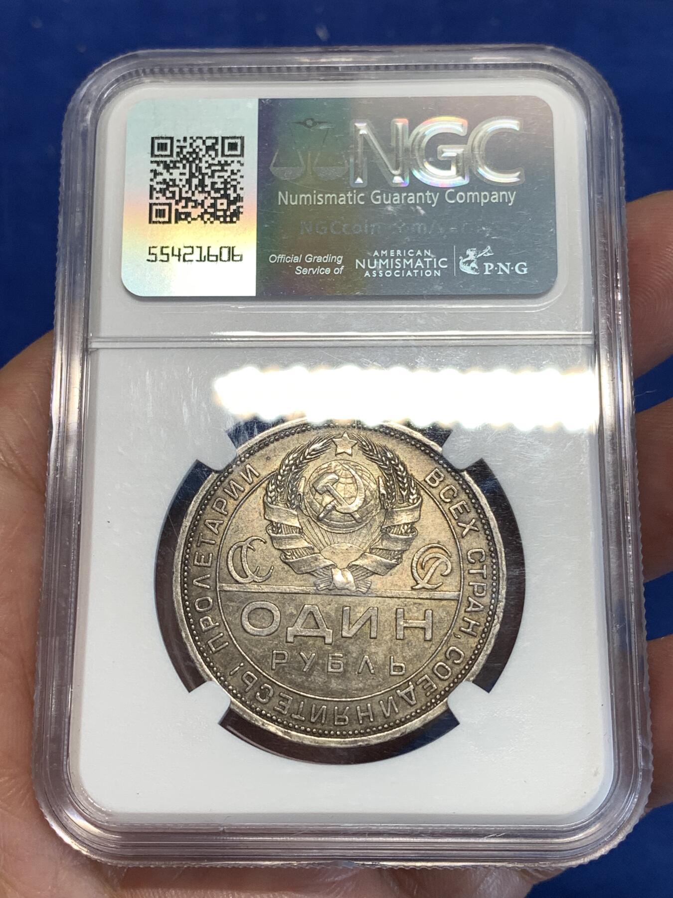 《竞宝斋》第298场- 周日，周一  2场连拍 （全场包邮） NGC MS62 俄罗斯前苏联1924年指路1卢布银币