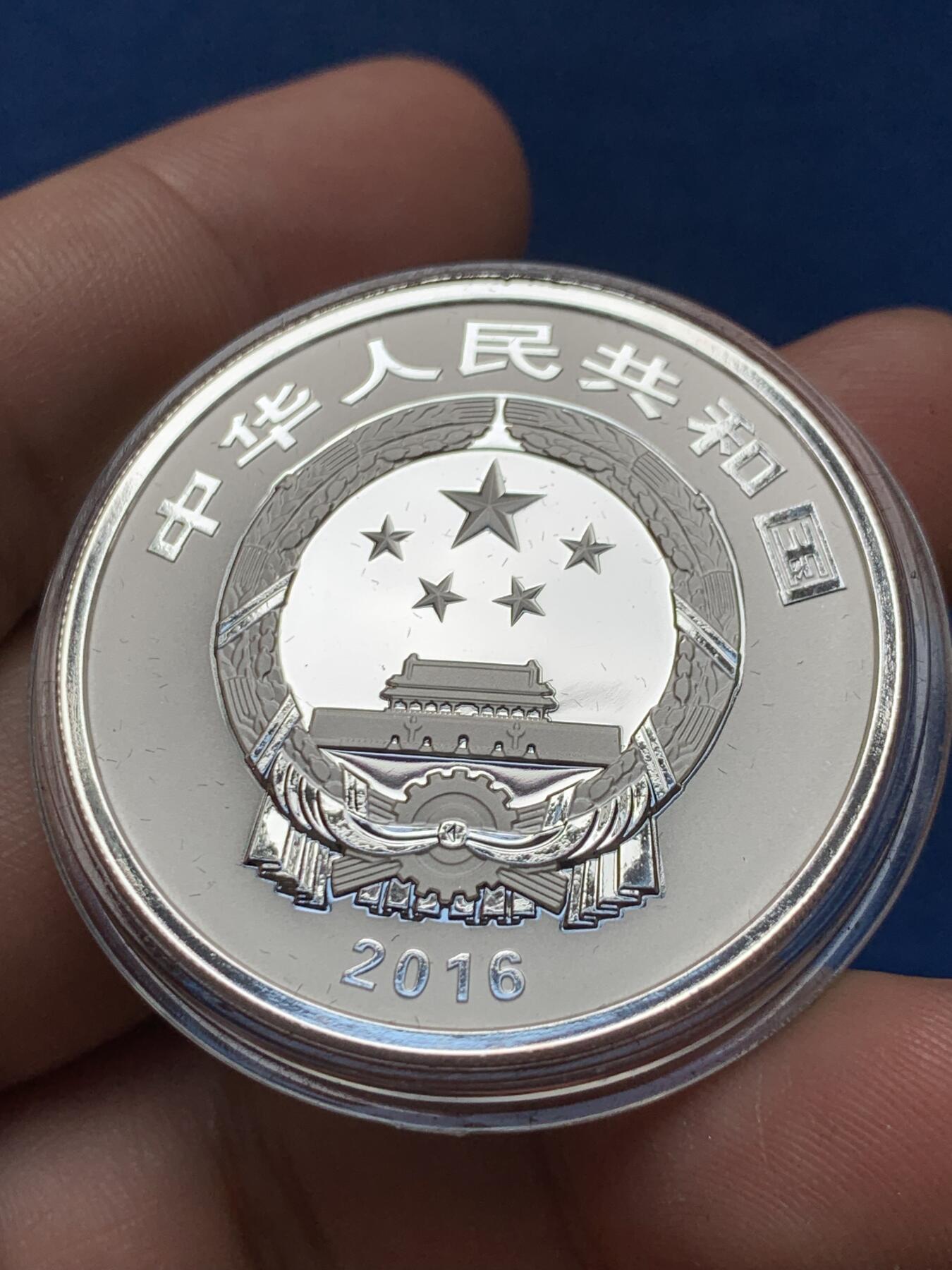 《竞宝斋》第298场- 周日，周一  2场连拍 （全场包邮） 原装宁波钱业会馆设立90周年纪念银币 精制银币30克面值10元，最大发行量两万枚 盒证齐全。全新