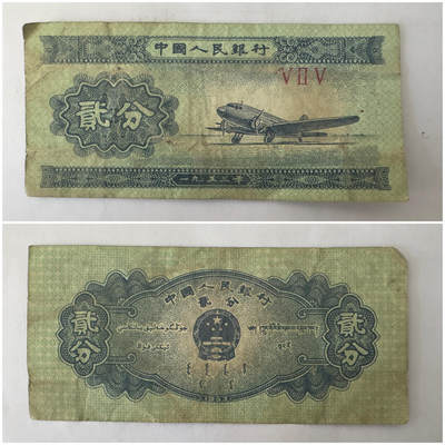 通元堂专场第四期 - 新中国1953年1分