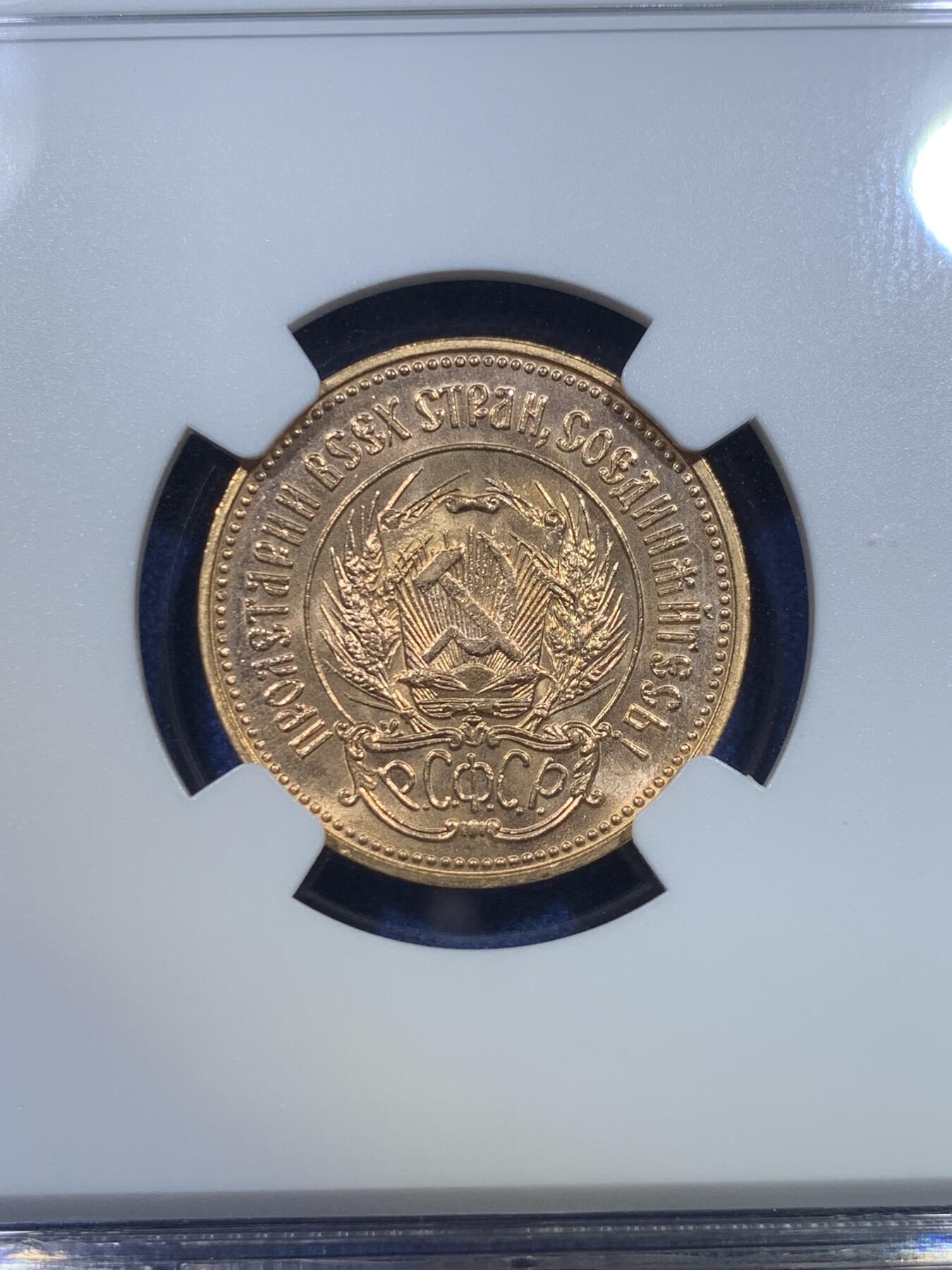 《竞宝斋》第298场- 周日，周一  2场连拍 （全场包邮） NGC MS66 苏联1975年播种金币 苏联贸易金币 1975为现代播种金币最少见年份  8.6克 900金