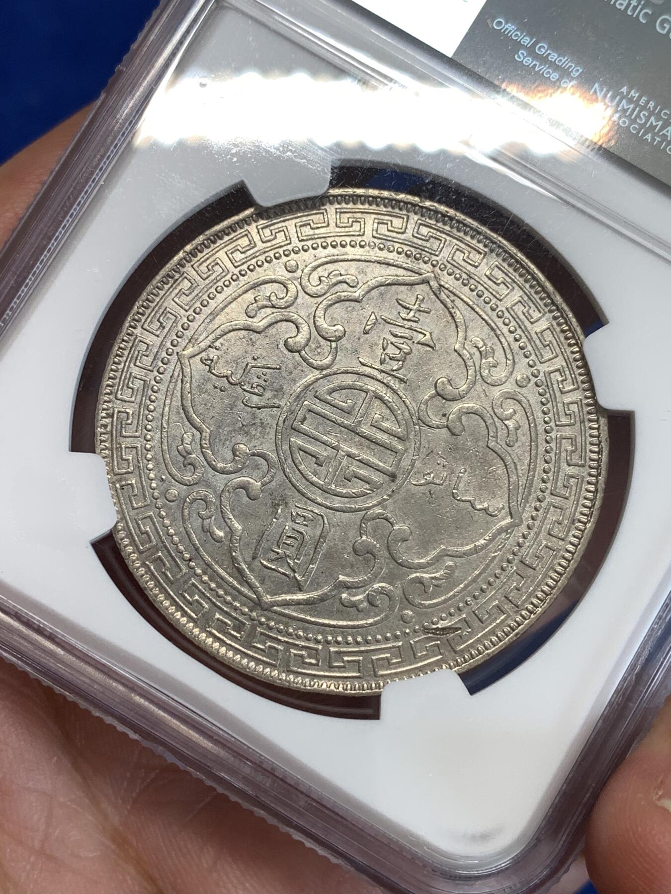 《竞宝斋》第298场- 周日，周一  2场连拍 （全场包邮） NGC AUD 英属贸易银币站洋1912B一元银币