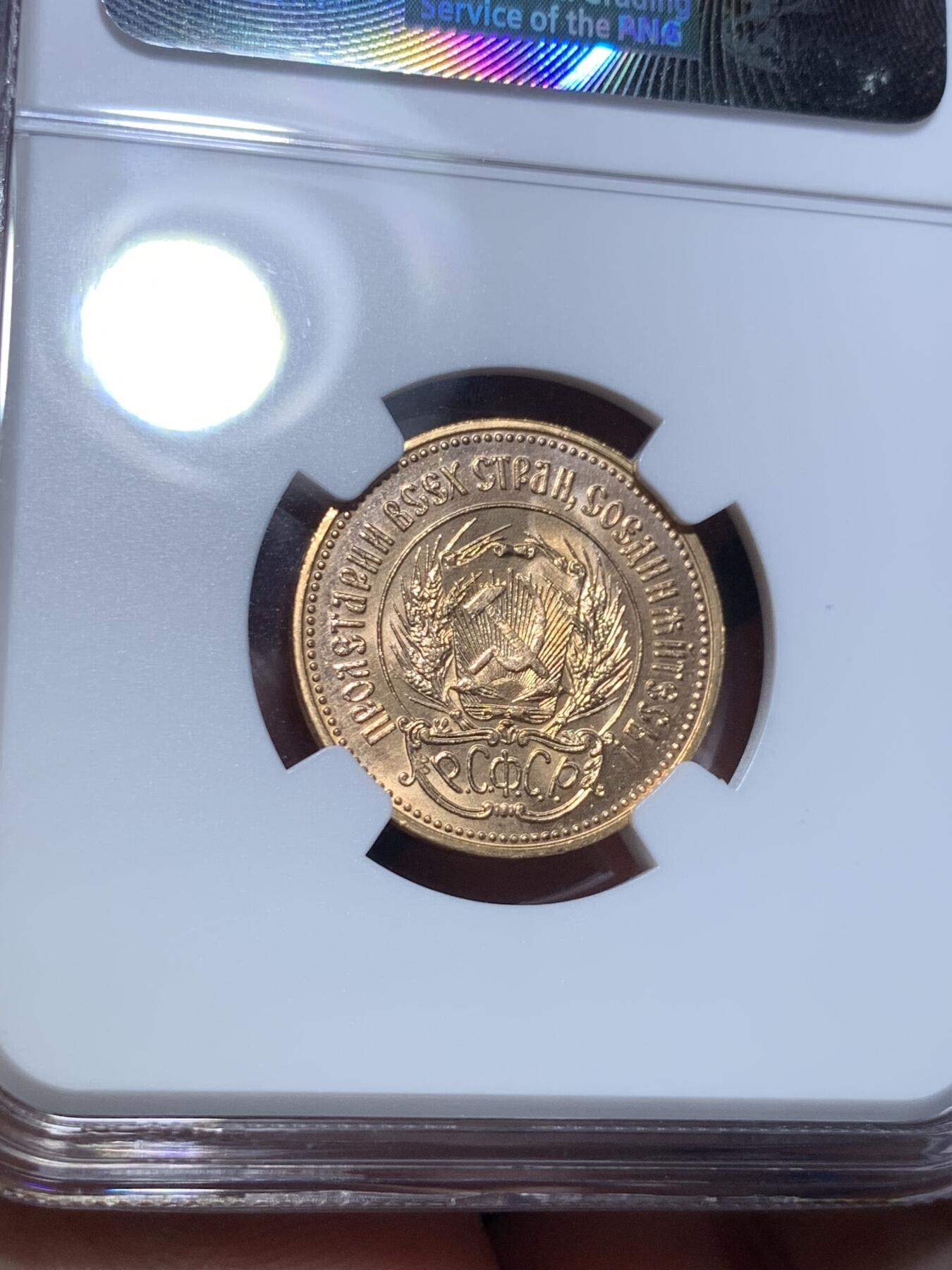 《竞宝斋》第298场- 周日，周一  2场连拍 （全场包邮） NGC MS66 苏联1975年播种金币 苏联贸易金币 1975为现代播种金币最少见年份  8.6克 900金