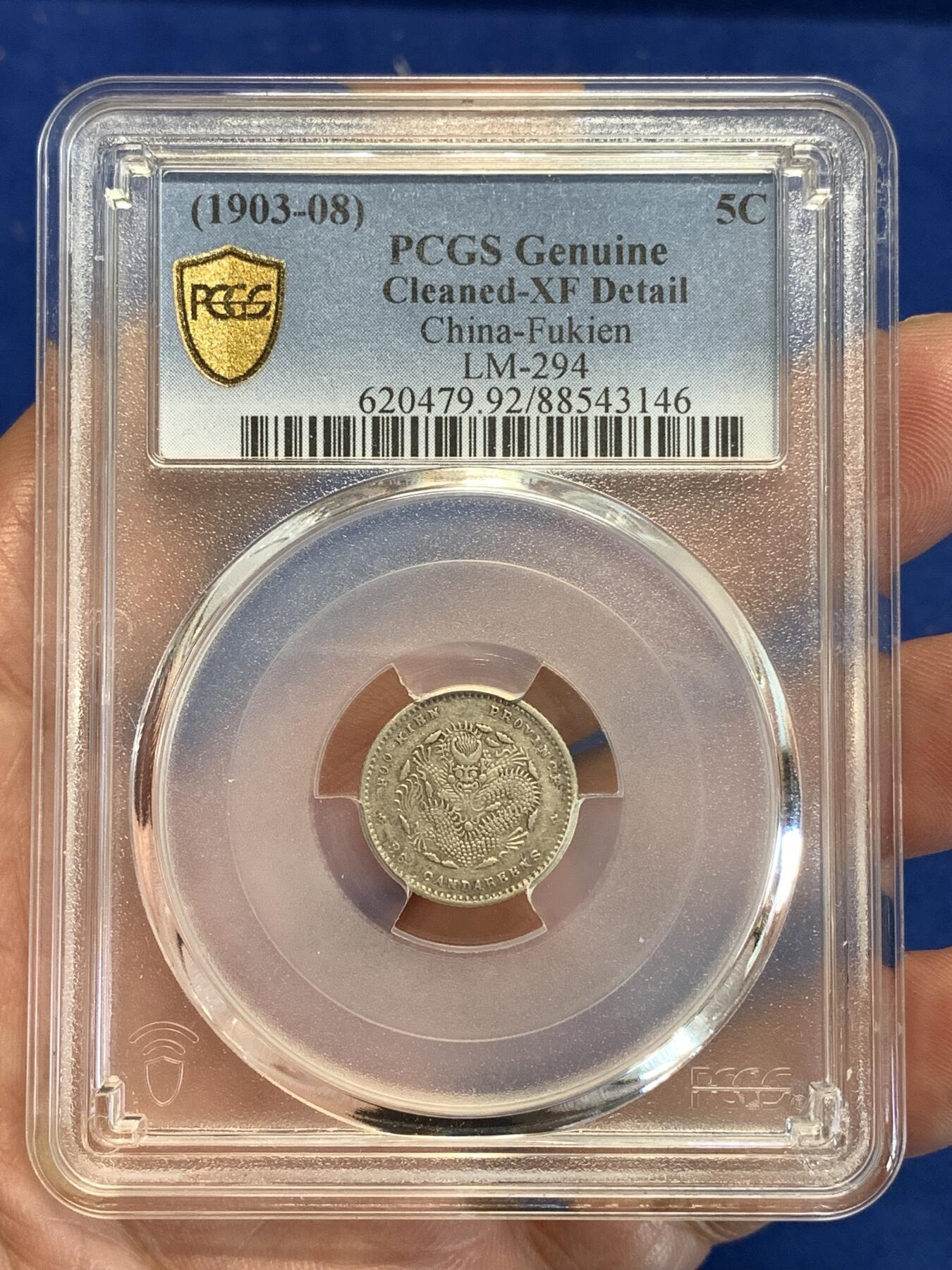 《竞宝斋》第298场- 周日，周一  2场连拍 （全场包邮） PCGS XFD 福建寿星龙五分银币 状态不错全龙鳞满字口