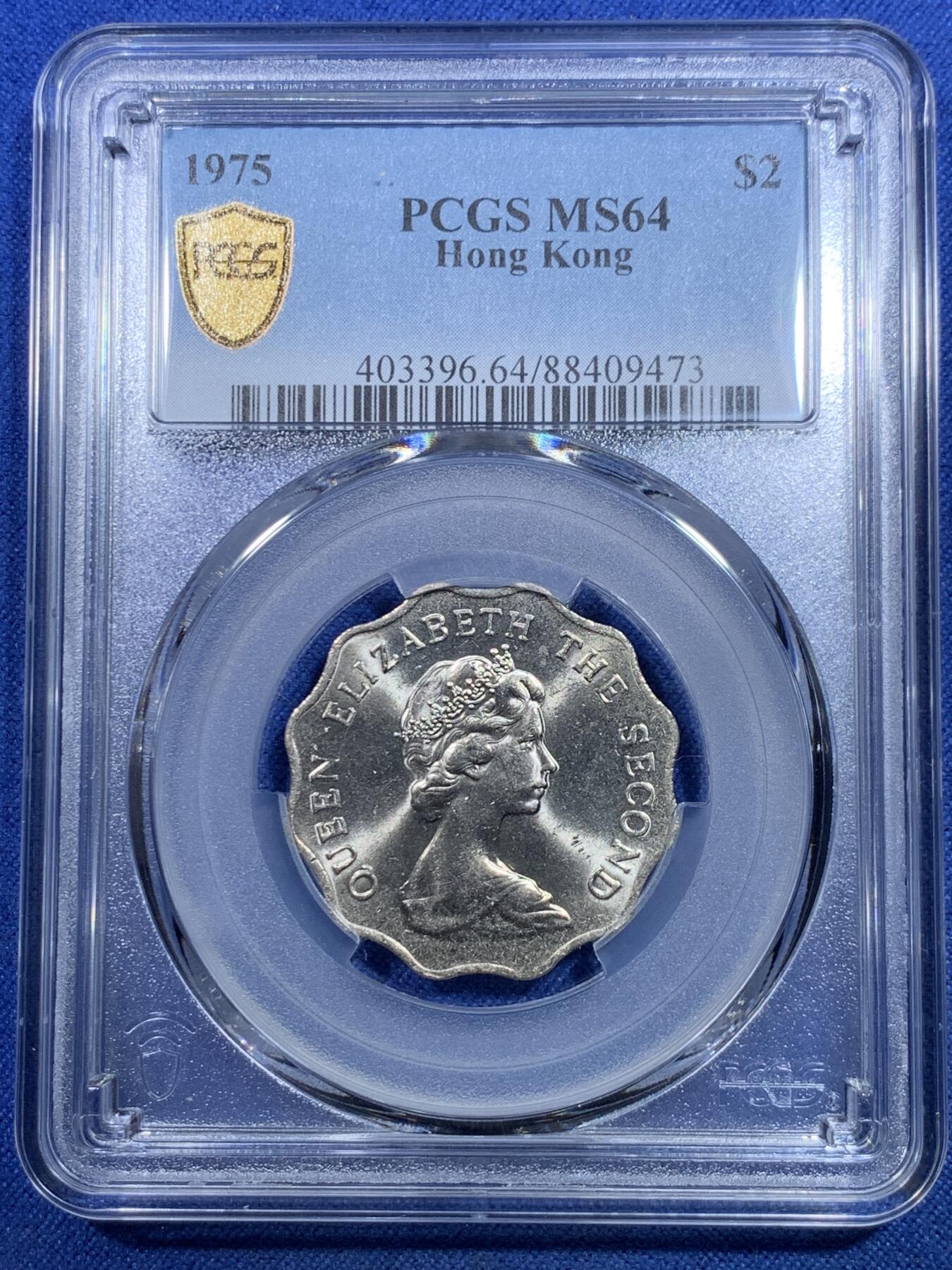 《竞宝斋》第298场- 周日，周一  2场连拍 （全场包邮） PCGS MS64 香港1975年伊丽莎白二世2元，少见波浪形设计，此品种普遍工艺差，出64分不易！