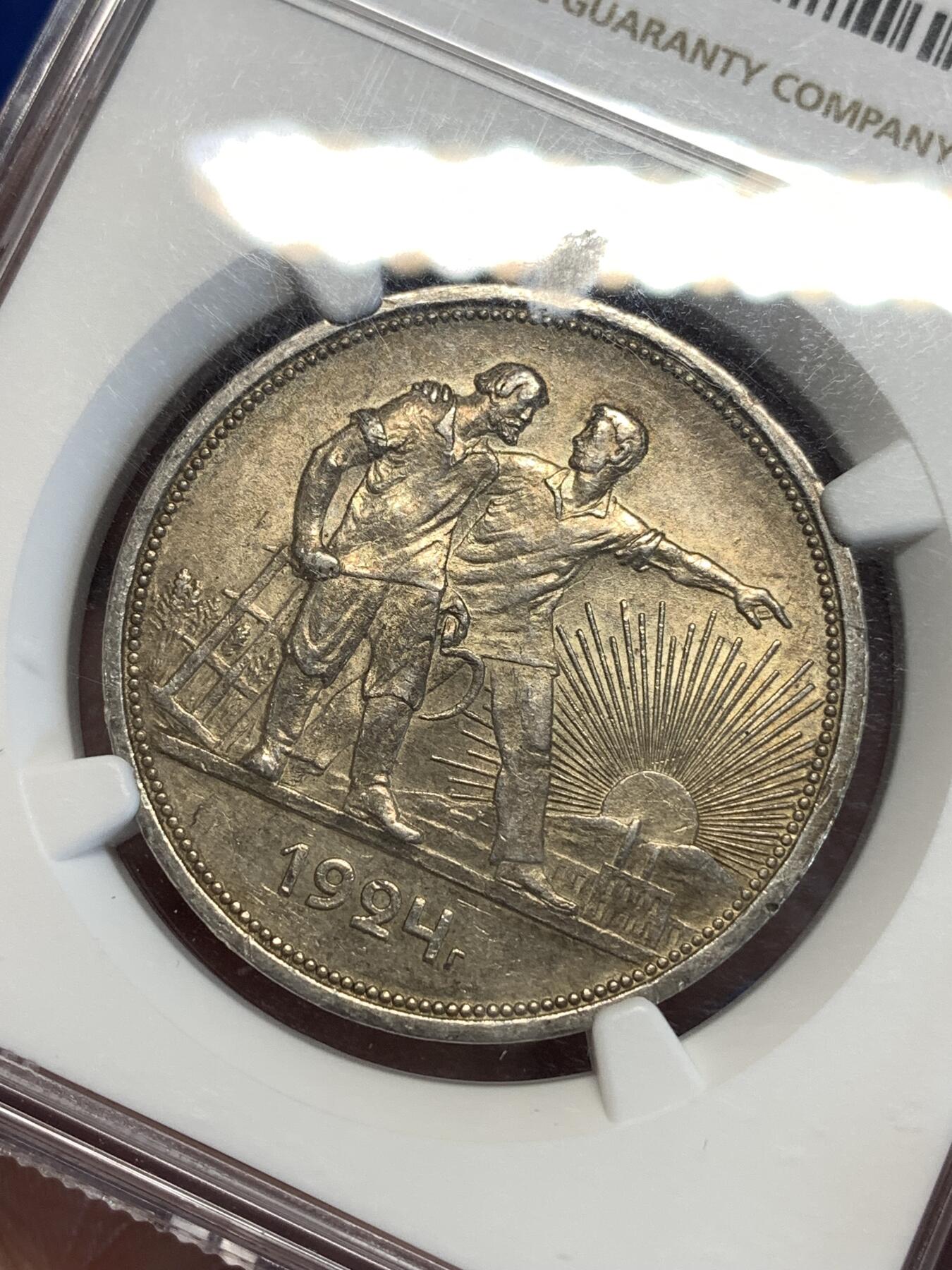 《竞宝斋》第298场- 周日，周一  2场连拍 （全场包邮） NGC MS62 俄罗斯前苏联1924年指路1卢布银币