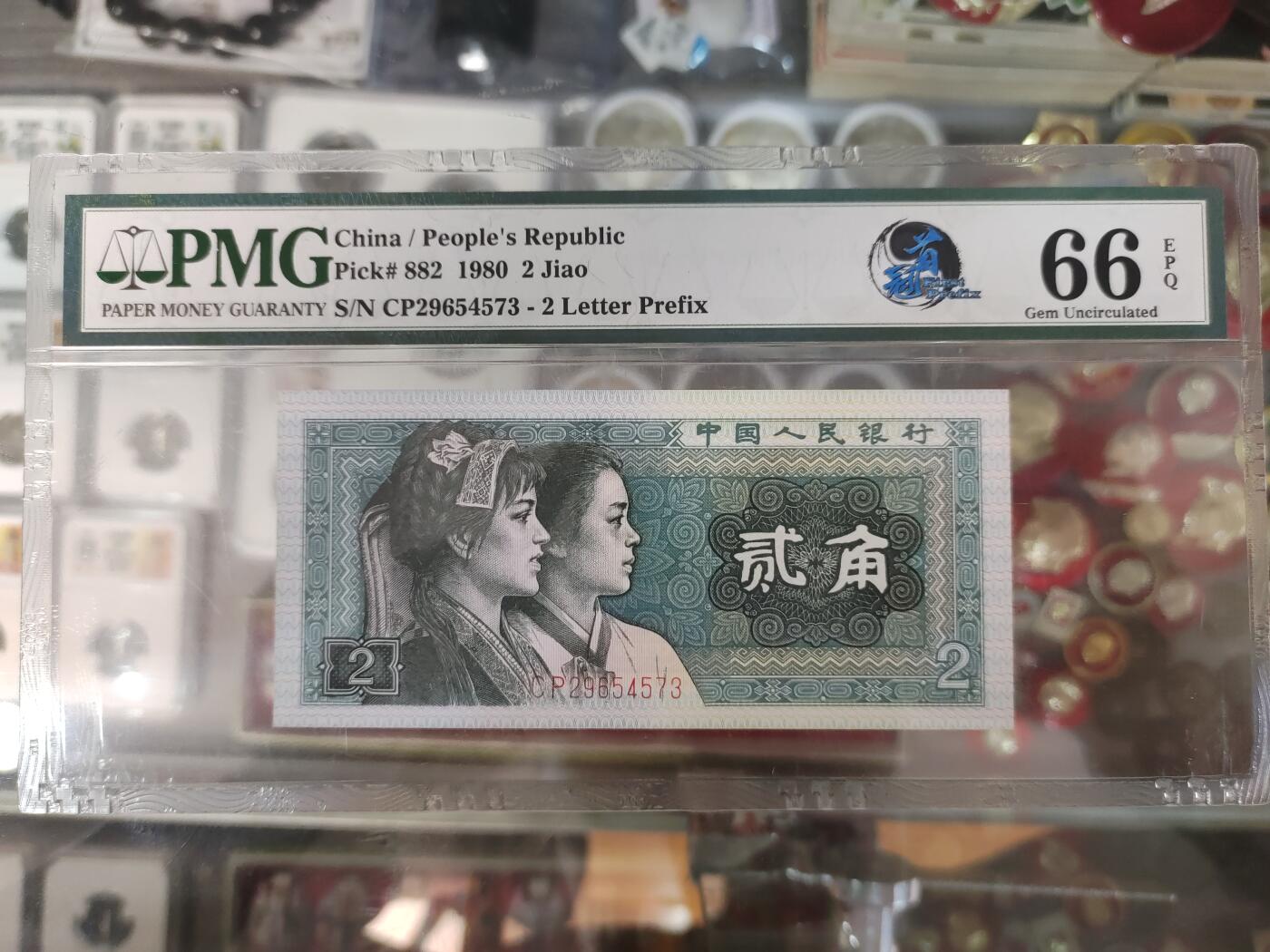 陈氏钱庄8月5日专场 【【【单场满200送黑美人一张，单场满600送左单边荧光评级币一张，单场满1000送售价118元荧光图册书】】】评级币售出后不退换