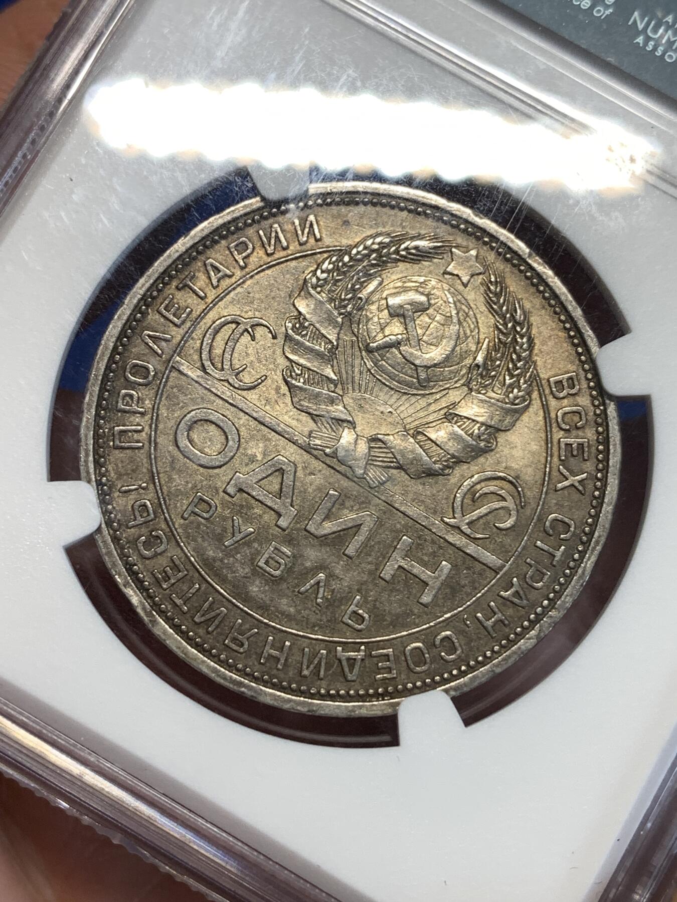 《竞宝斋》第298场- 周日，周一  2场连拍 （全场包邮） NGC MS62 俄罗斯前苏联1924年指路1卢布银币