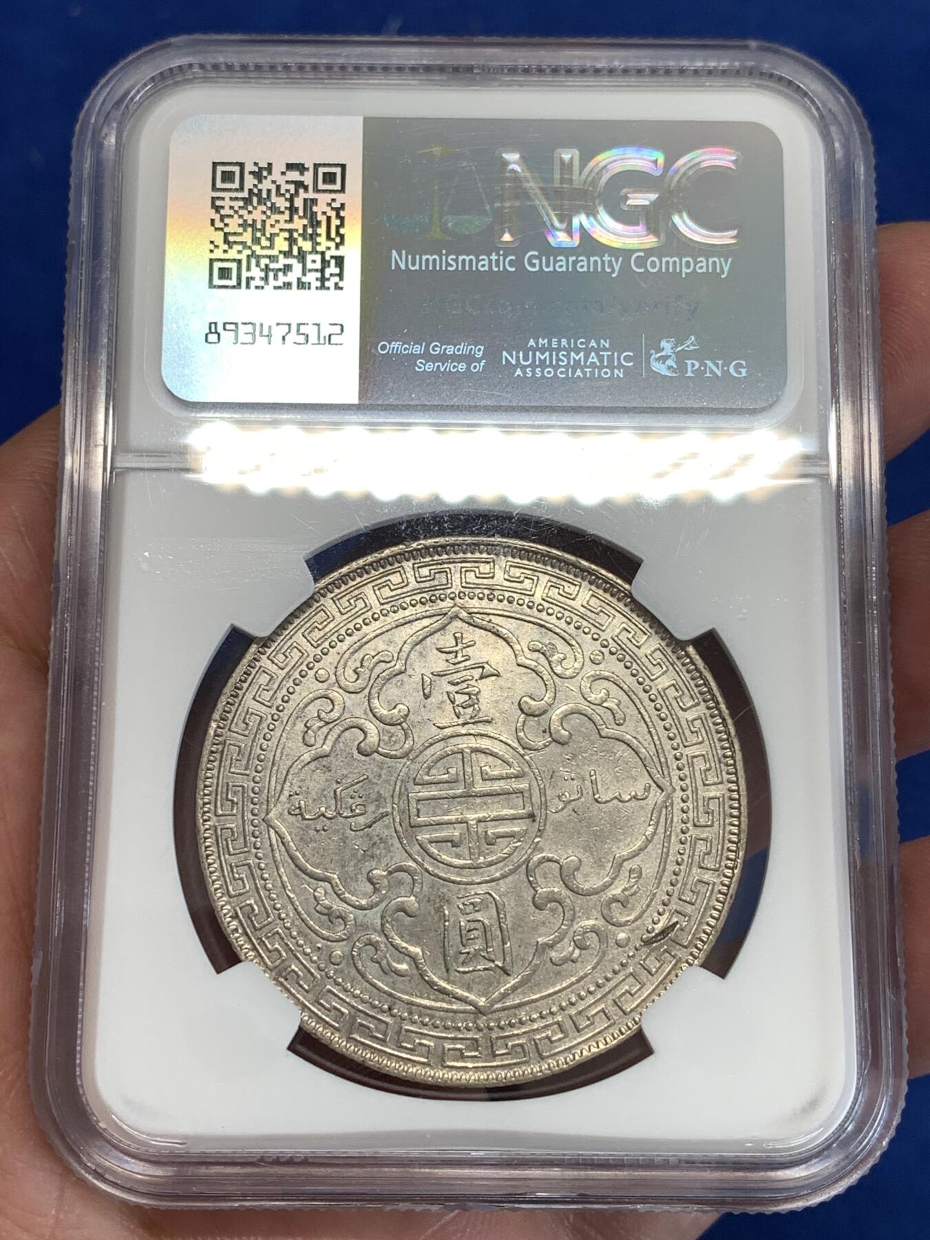 《竞宝斋》第298场- 周日，周一  2场连拍 （全场包邮） NGC AUD 英属贸易银币站洋1912B一元银币