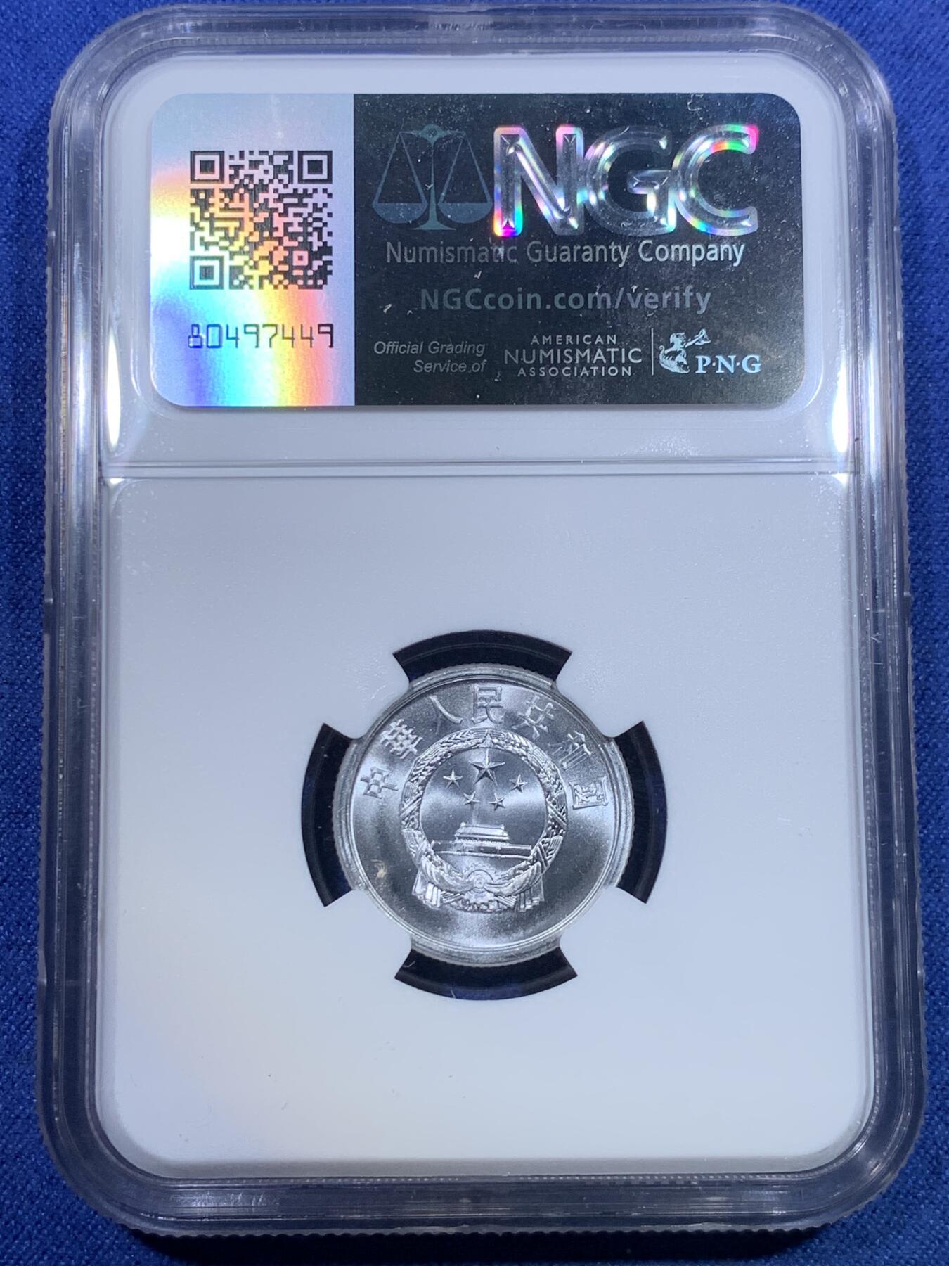 《竞宝斋》第298场- 周日，周一  2场连拍 （全场包邮） NGC MS68 中国1964年贰分 高分好状态