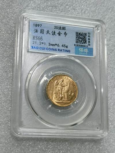 天下钱庄专场欢迎参拍 - 法国天使20法郎金币，保粹评级MS66
