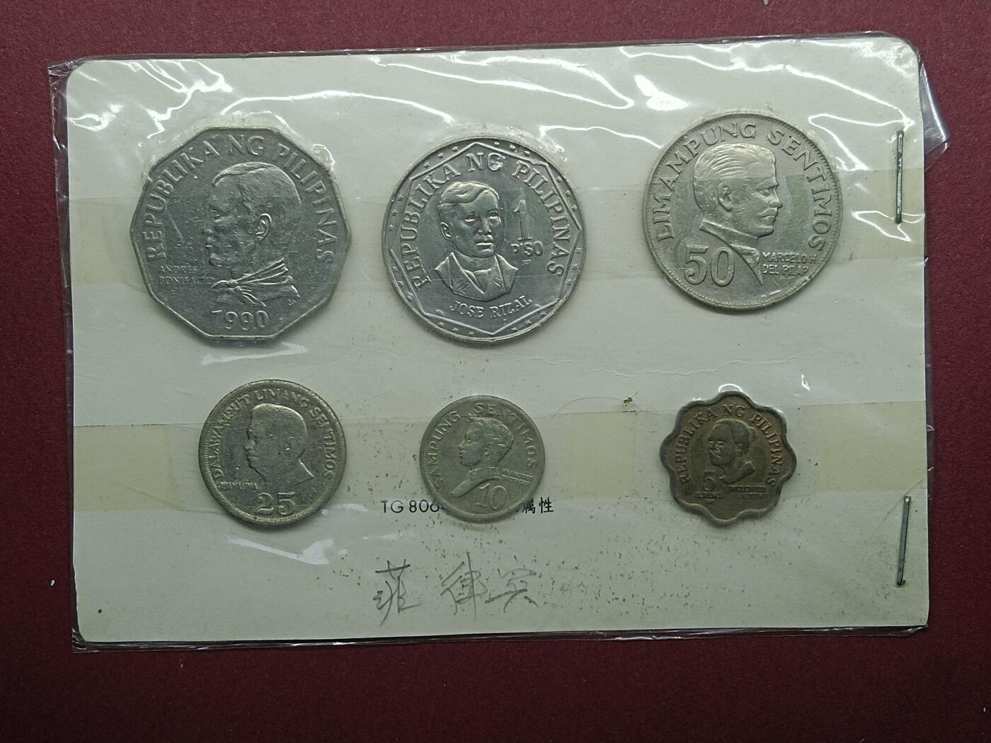外币套币老藏家九十年代旧藏 菲律宾一套六枚