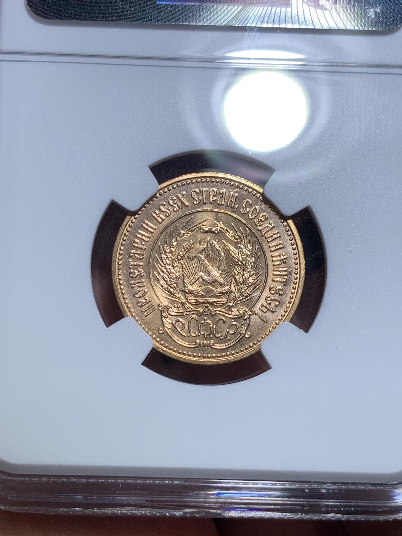 《竞宝斋》第298场- 周日，周一  2场连拍 （全场包邮） NGC MS66 苏联1975年播种金币 苏联贸易金币 1975为现代播种金币最少见年份  8.6克 900金