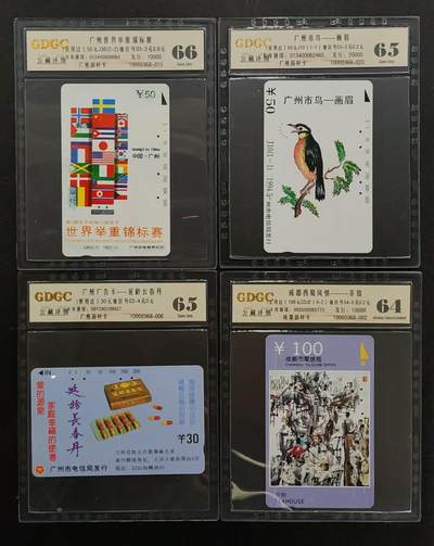 公藏评级卡76期拍卖 - 广州，成都田村旧卡（J36  举重（2-2）,J10  市鸟(1-1),长春丹，  西蜀风情-茶馆）4枚合拍，公藏66*1  65*2  64*1。公藏评级专业有钢印码及防伪标。