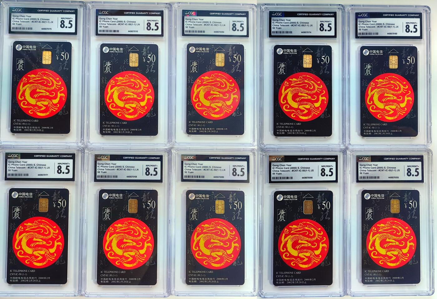 【乐玩集藏】第39期评级电话卡专场（CGC生肖24全首秀） IC-50龙10枚 版CGC8.5分 LN4枚 JX4枚 JS2枚