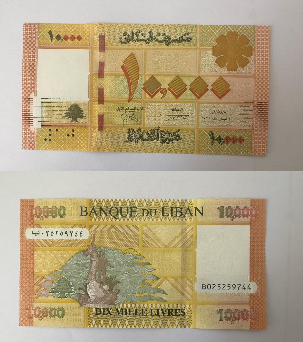 通元堂专场第四期 黎巴嫩10000里弗