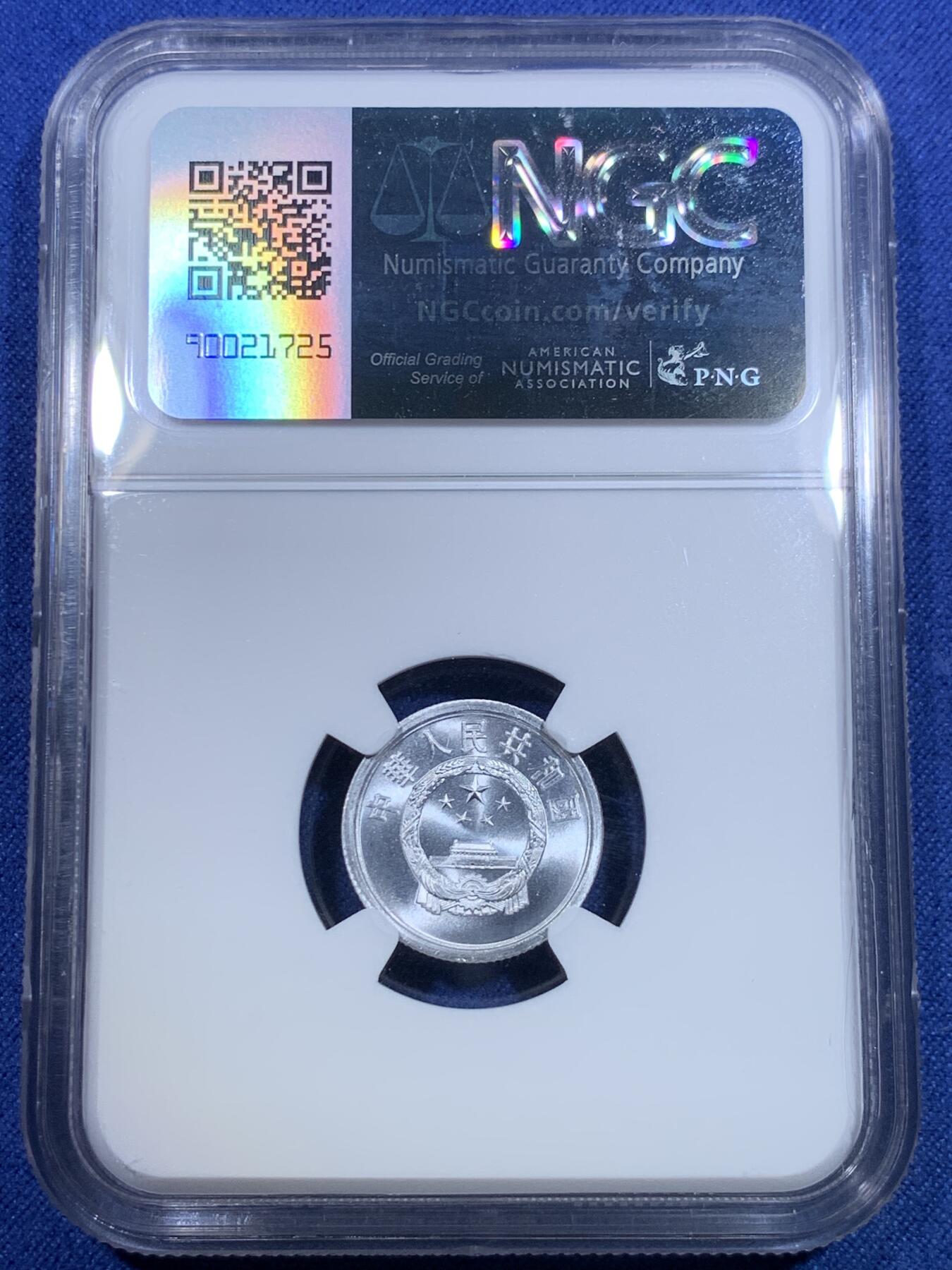 《竞宝斋》第298场- 周日，周一  2场连拍 （全场包邮） NGC MS67 中国1964年壹分