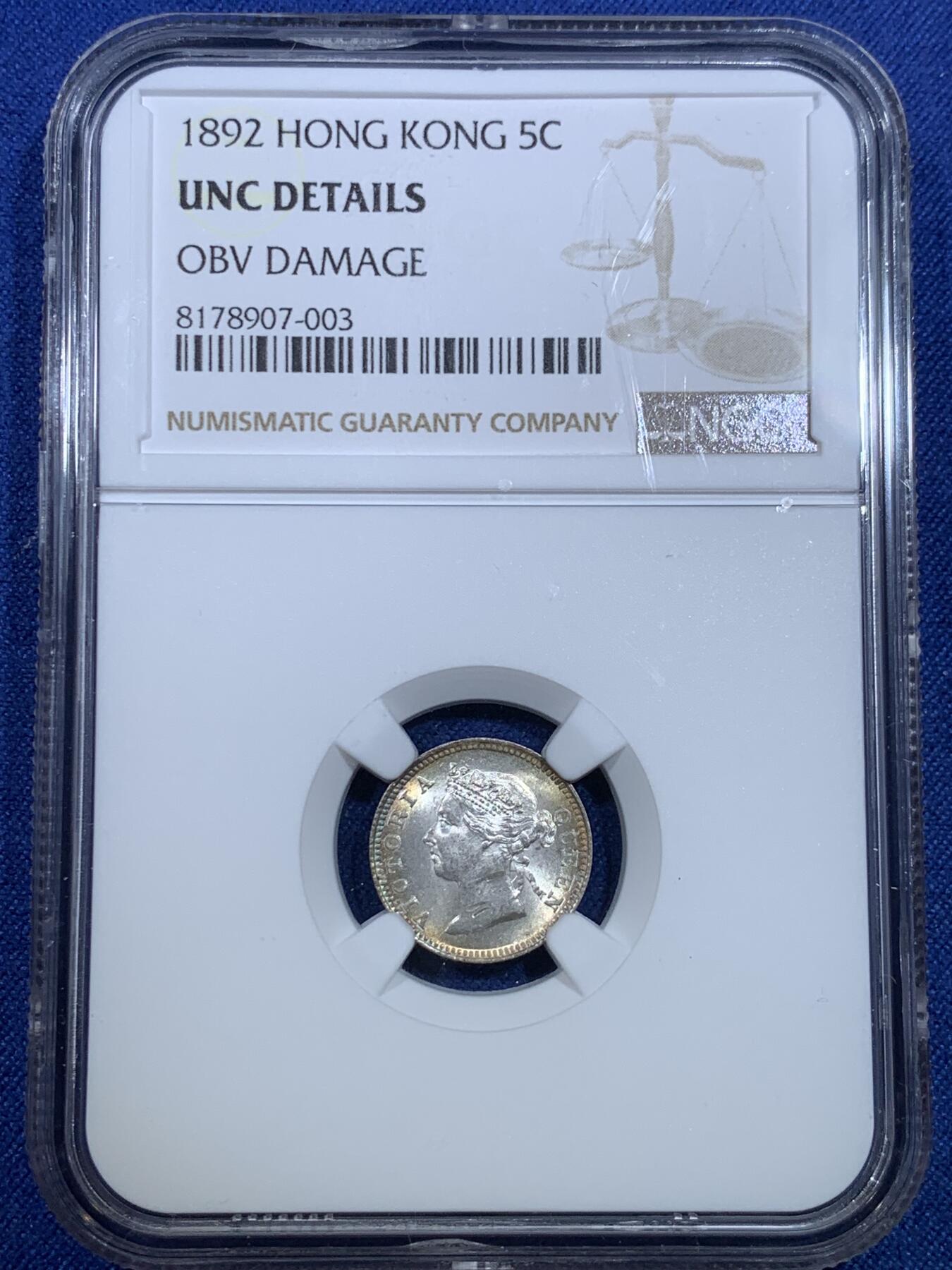 《竞宝斋》第298场- 周日，周一  2场连拍 （全场包邮） NGC UNCD 香港 1892年 五仙 维多利亚 银币 车轮光