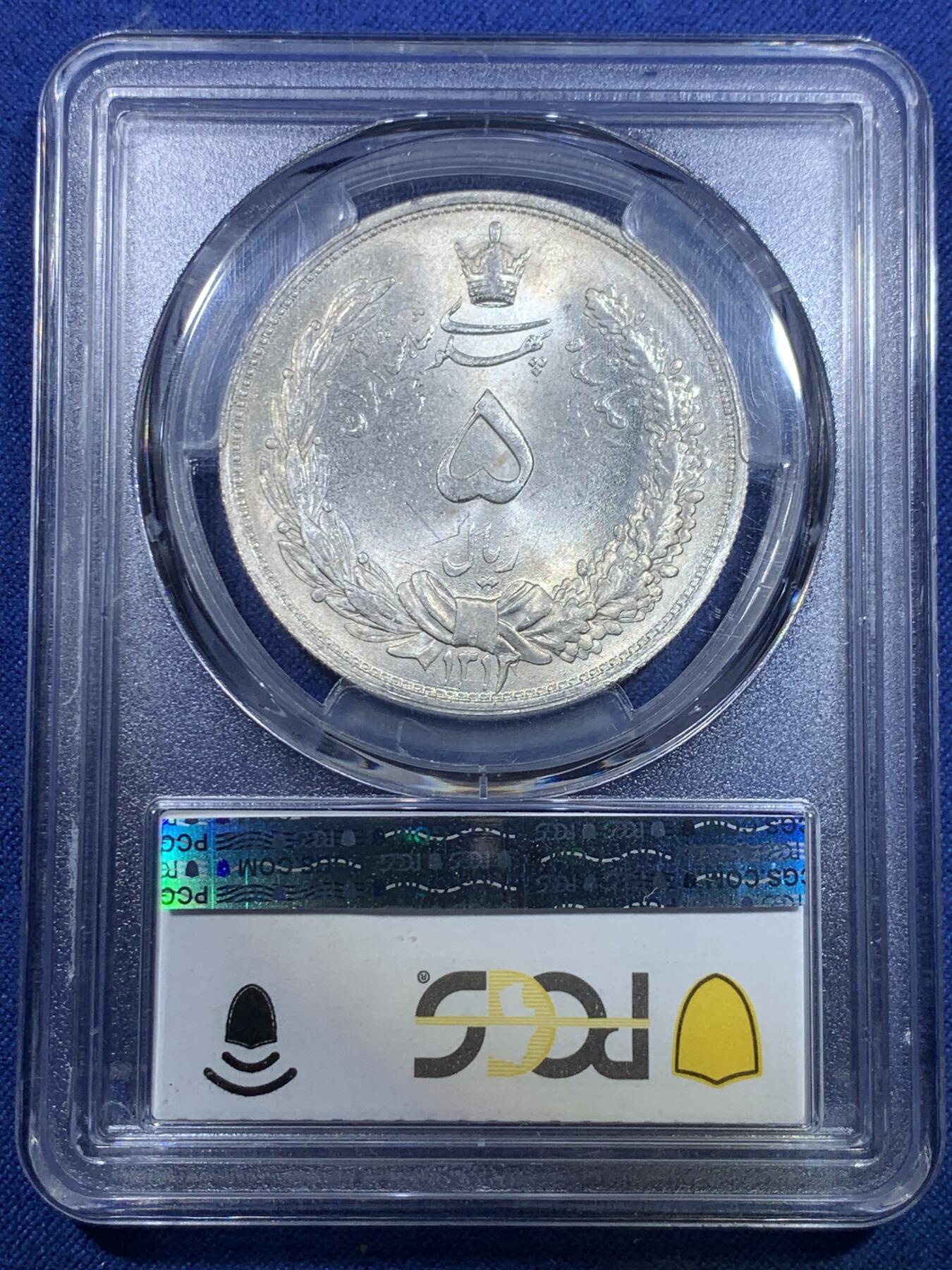 《竞宝斋》第298场- 周日，周一  2场连拍 （全场包邮） PCGS MS66 伊朗1934年礼萨·汗5里亚尔大银币, 原卷曝光品相，只有两枚67分更高