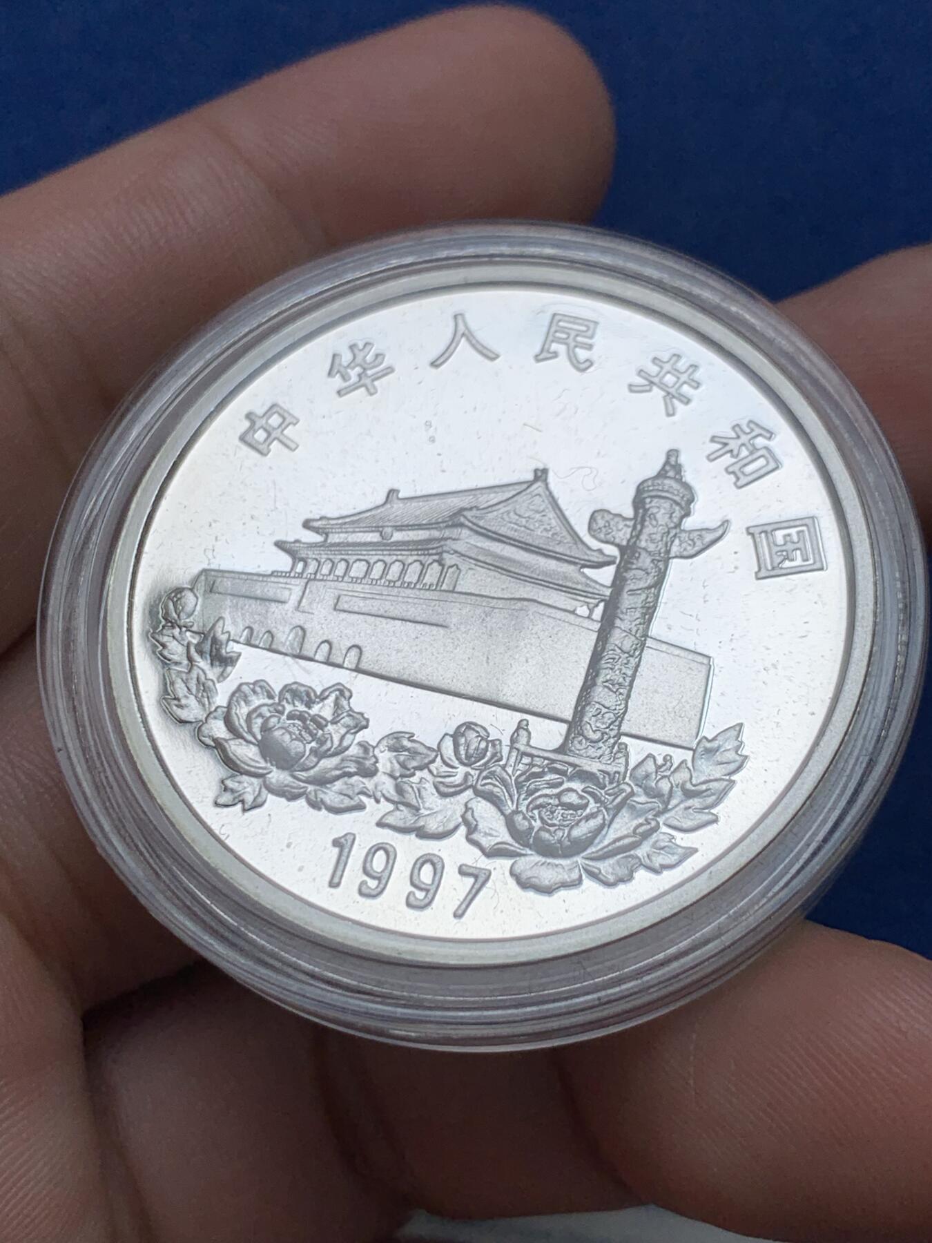 《竞宝斋》第298场- 周日，周一  2场连拍 （全场包邮） 1997香港回归祖国纪念银币。纯银一盎司31.1克。面值10元。有证无盒。银币有自然氧化的痕迹。