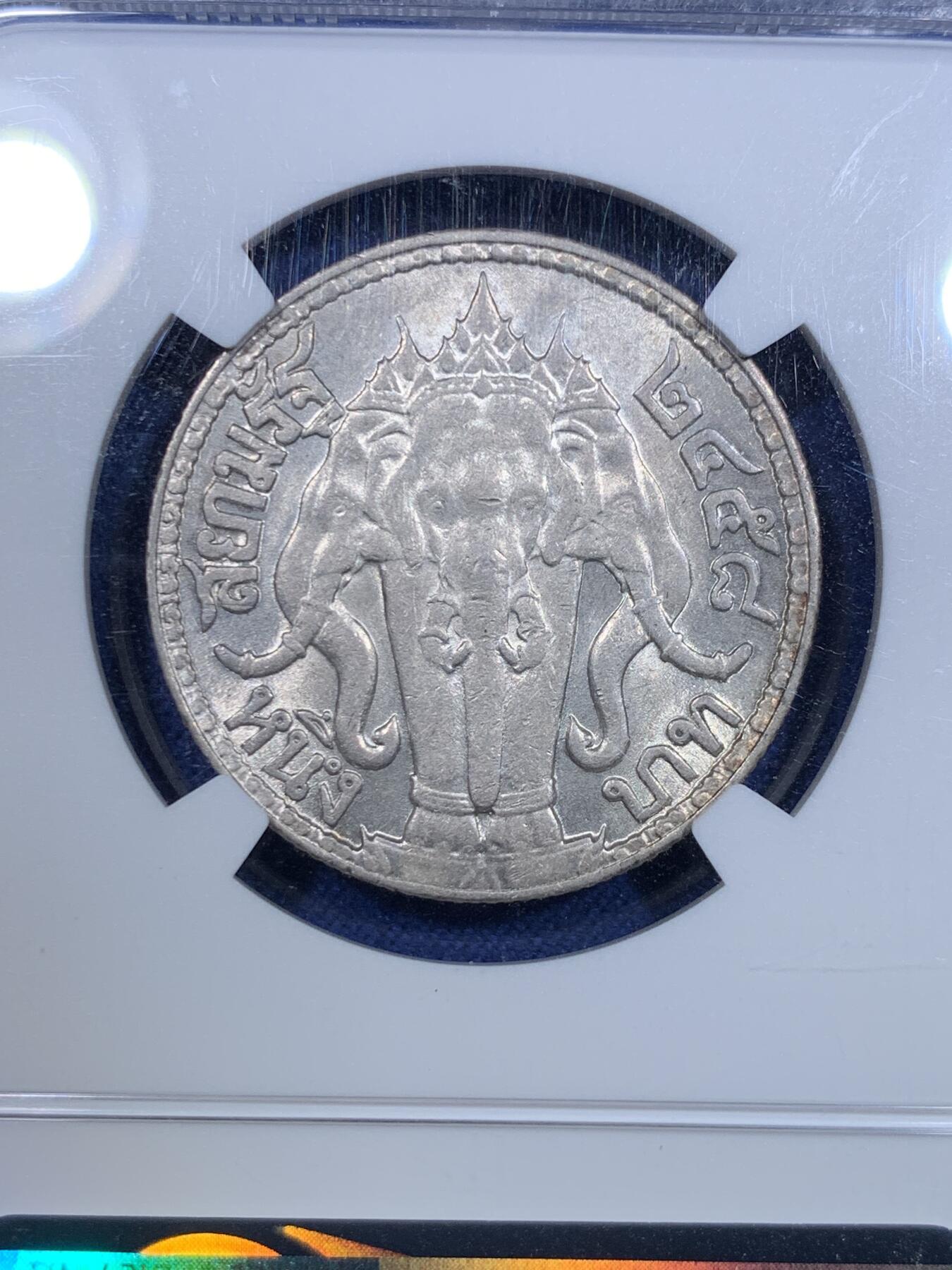 《竞宝斋》第298场- 周日，周一  2场连拍 （全场包邮） NGC-MS62 泰国1915年拉玛六世大象1铢银币，金彩包浆，转光品相