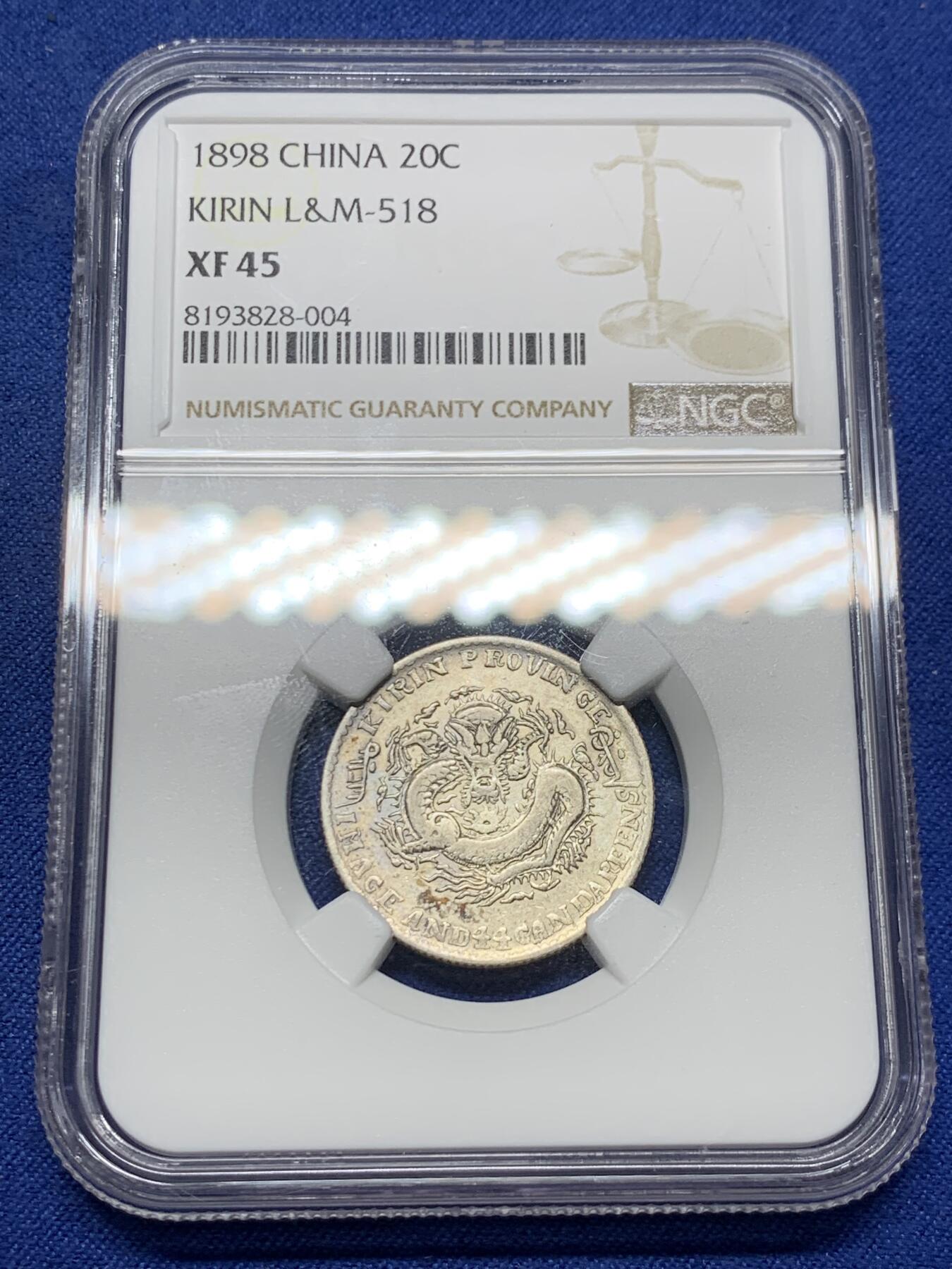 《竞宝斋》第298场- 周日，周一  2场连拍 （全场包邮） NGC XF45 光绪通宝 1898 吉林 20分银币 状态细节值得收藏