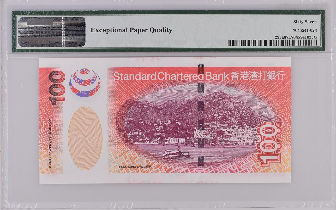 收藏联盟Quantum Auction 第369期拍卖  香港渣打银行2003年100元豹子号 PMG67 号码无347