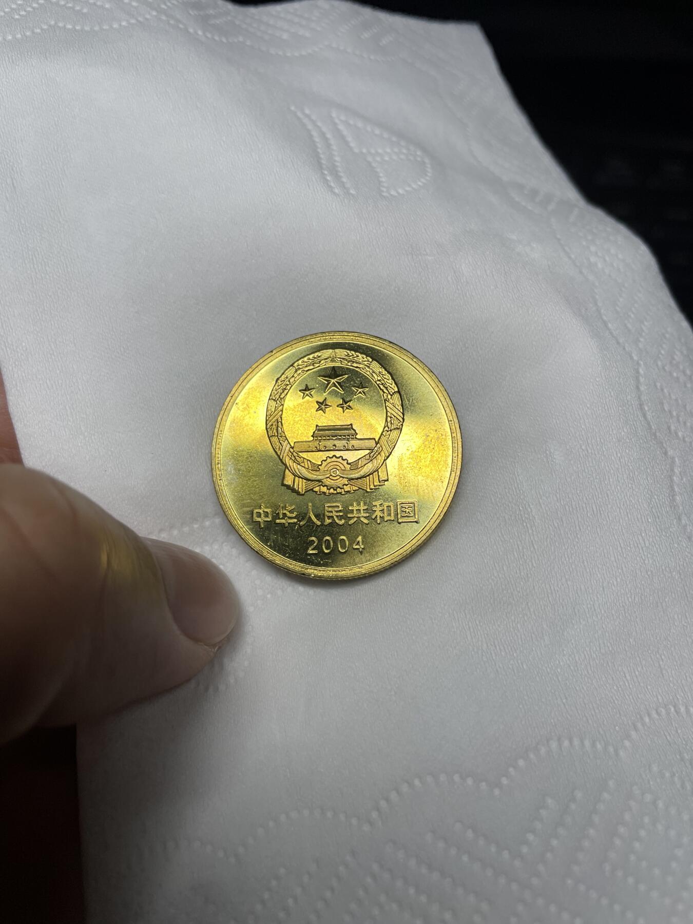 每日一拍，2024年集古藏今外币拍卖第十三期-第4场—（总第124拍），可以寄存60天，满160元包邮。 2004年周口店纪念币，原光品相，有小瑕