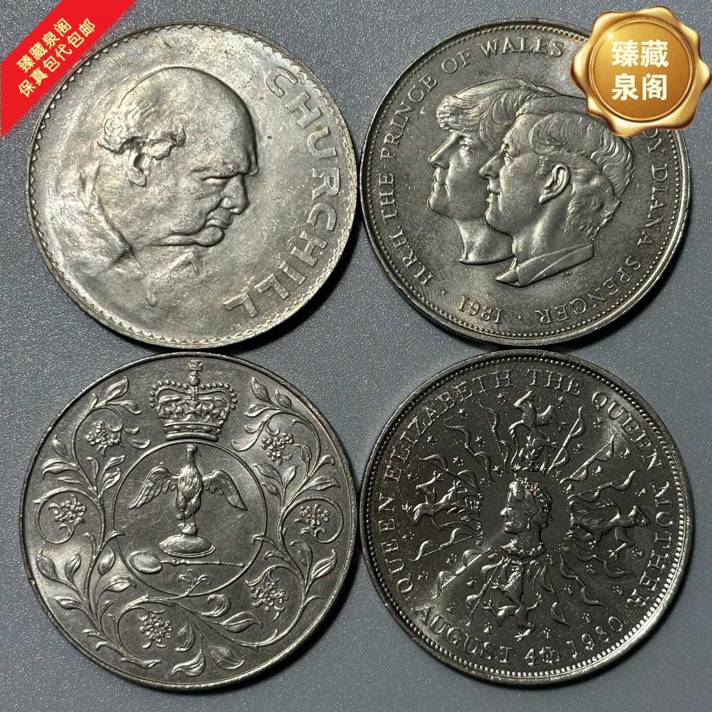 英国镍币四枚一组丘吉尔伊丽莎白二世镍币保真包代随机四枚好品发